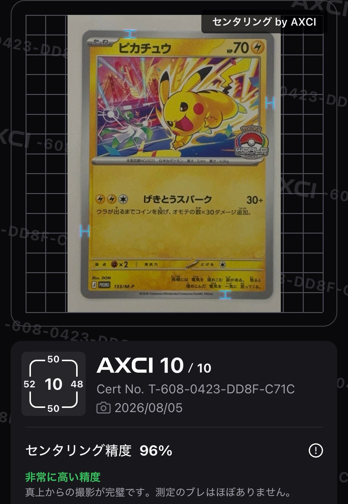 ピカチュウ プロモ [133/M-P](メガ「プロモーションカード」)