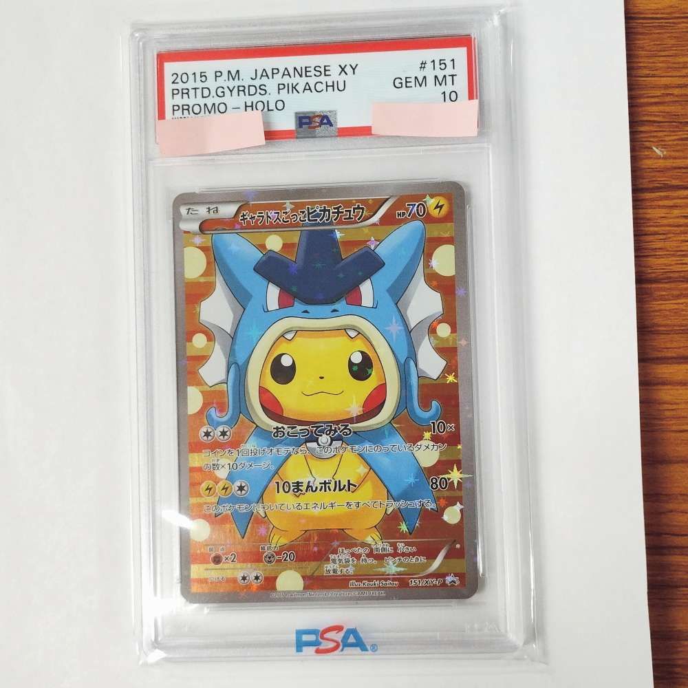 ギャラドスごっこピカチュウ: プロモ[XY-P 151/XY-P](プロモーションカード「XY-P」)