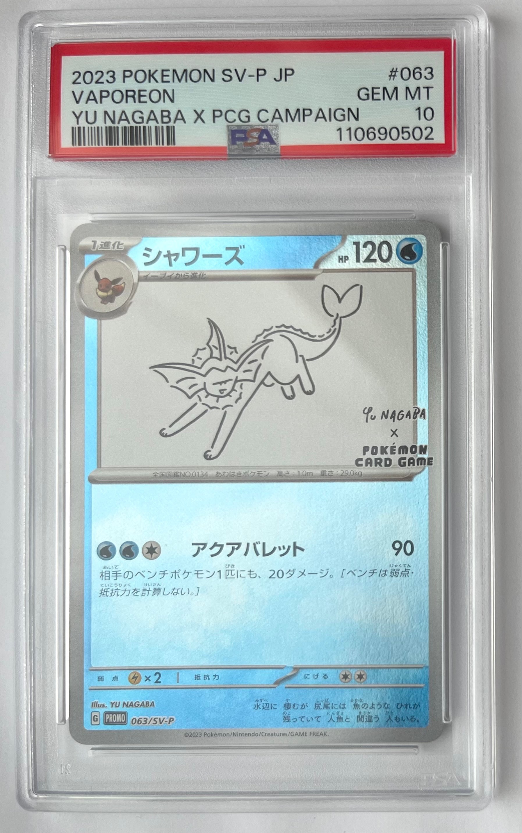 PSA10】シャワーズ: プロモ [SV-P 063](「YU NAGABA×ポケモンカード