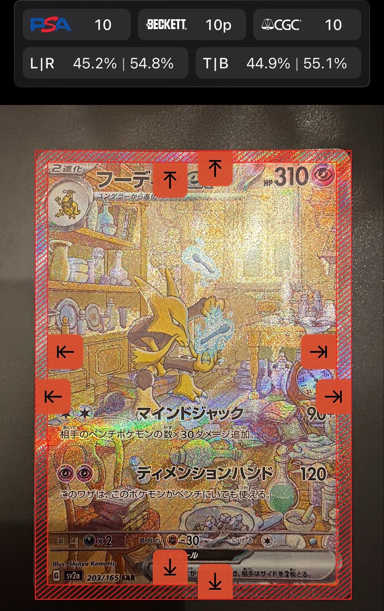 ARS 10 フーディンex SAR SV2a ポケモンカード151 PSA フーディンex SAR[SV2a 203/165](強化拡張パック「ポケモンカード151