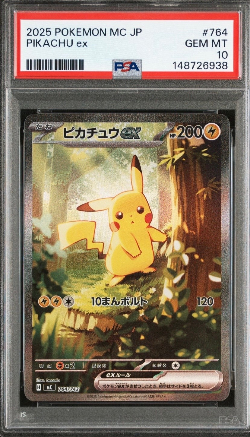 ピカチュウex SAR仕様 [MC 764/742](スタートデッキ100「バトルコレクション」)