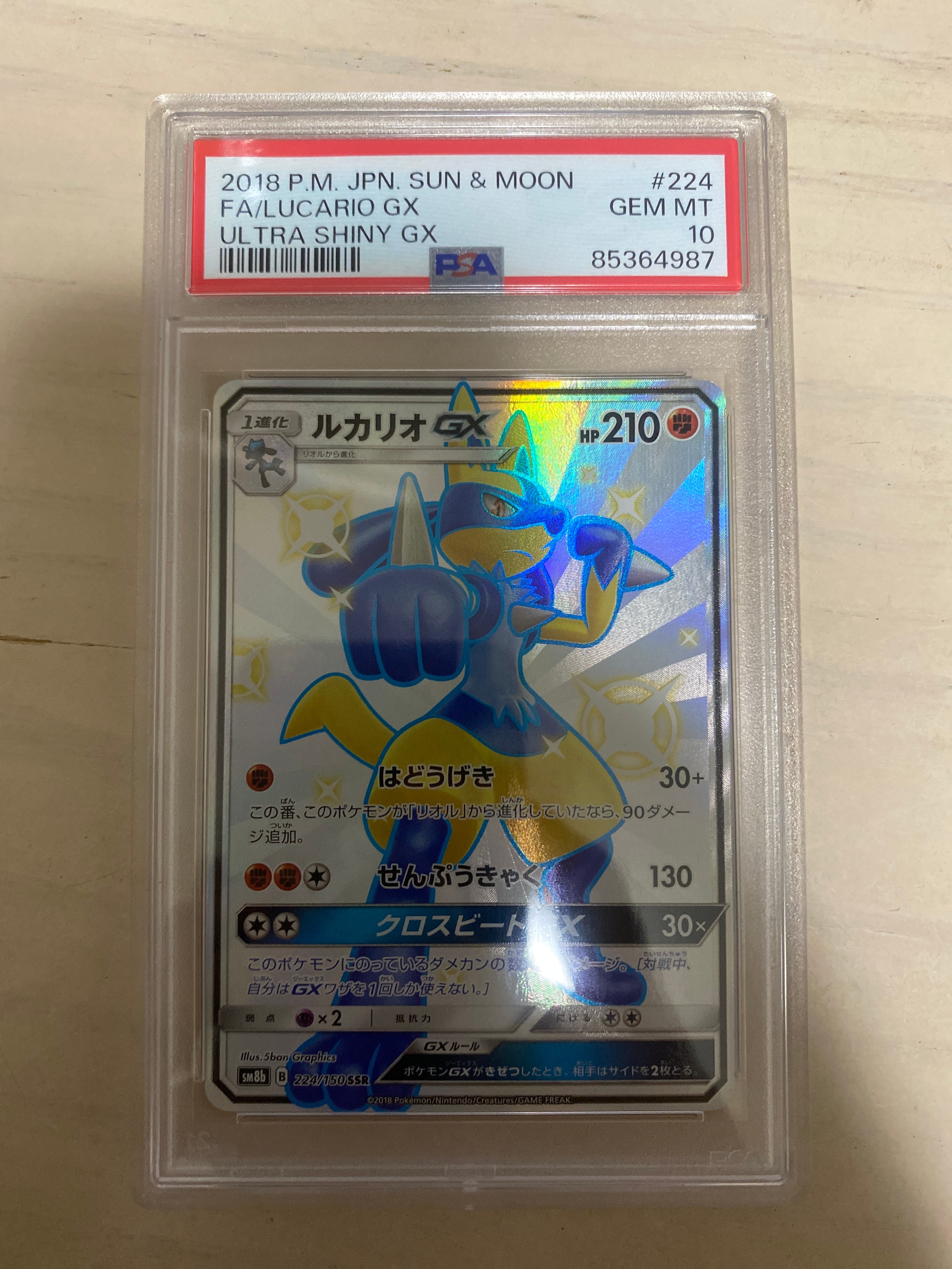 ミュウツー[Pt-R 009/016](乱戦！ポケモンスクランブル×ポケモンカード