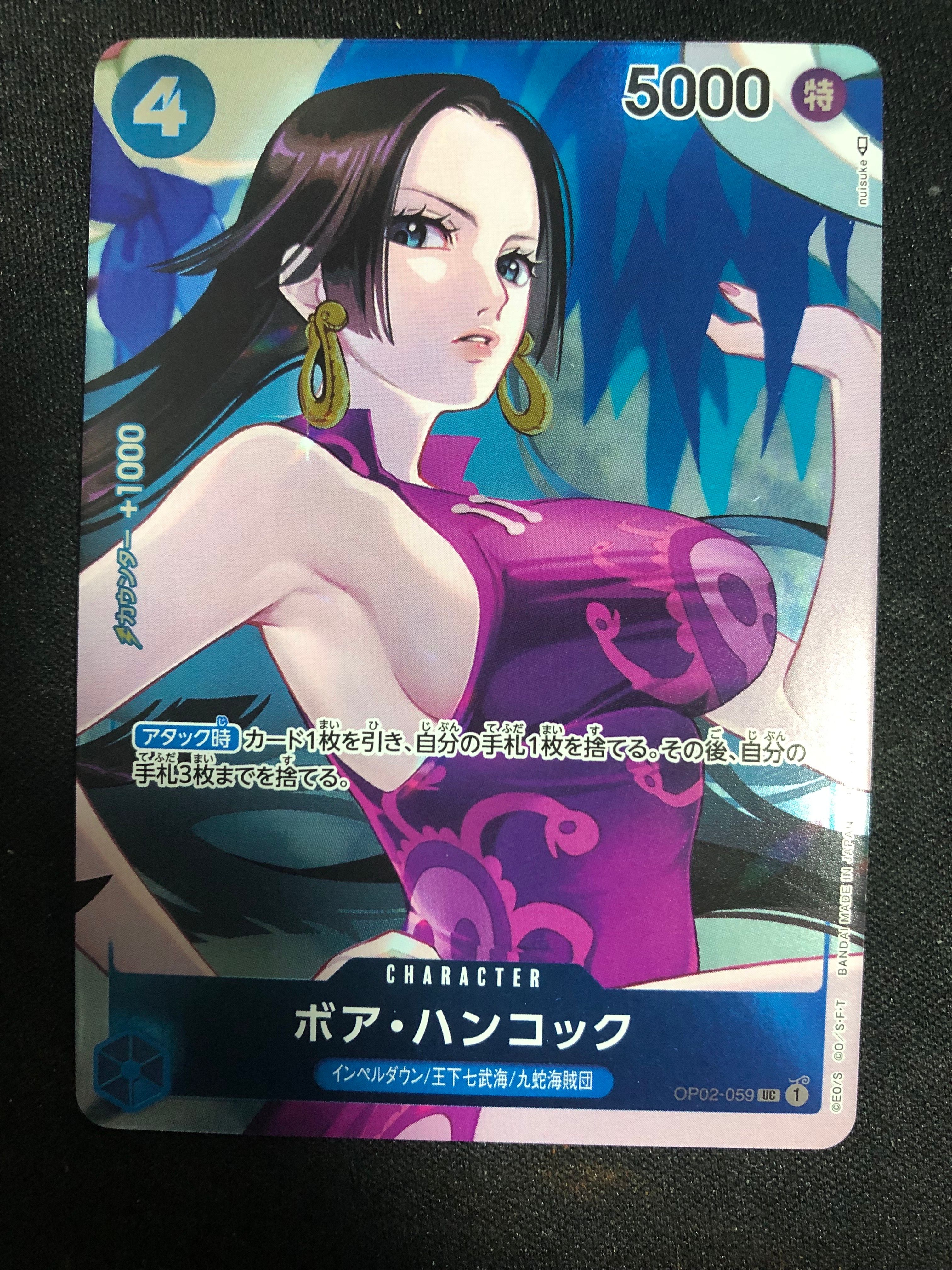 ボア・ハンコック UC-P [OP02-059] (ブースターパック頂上決戦 Box封入特典)