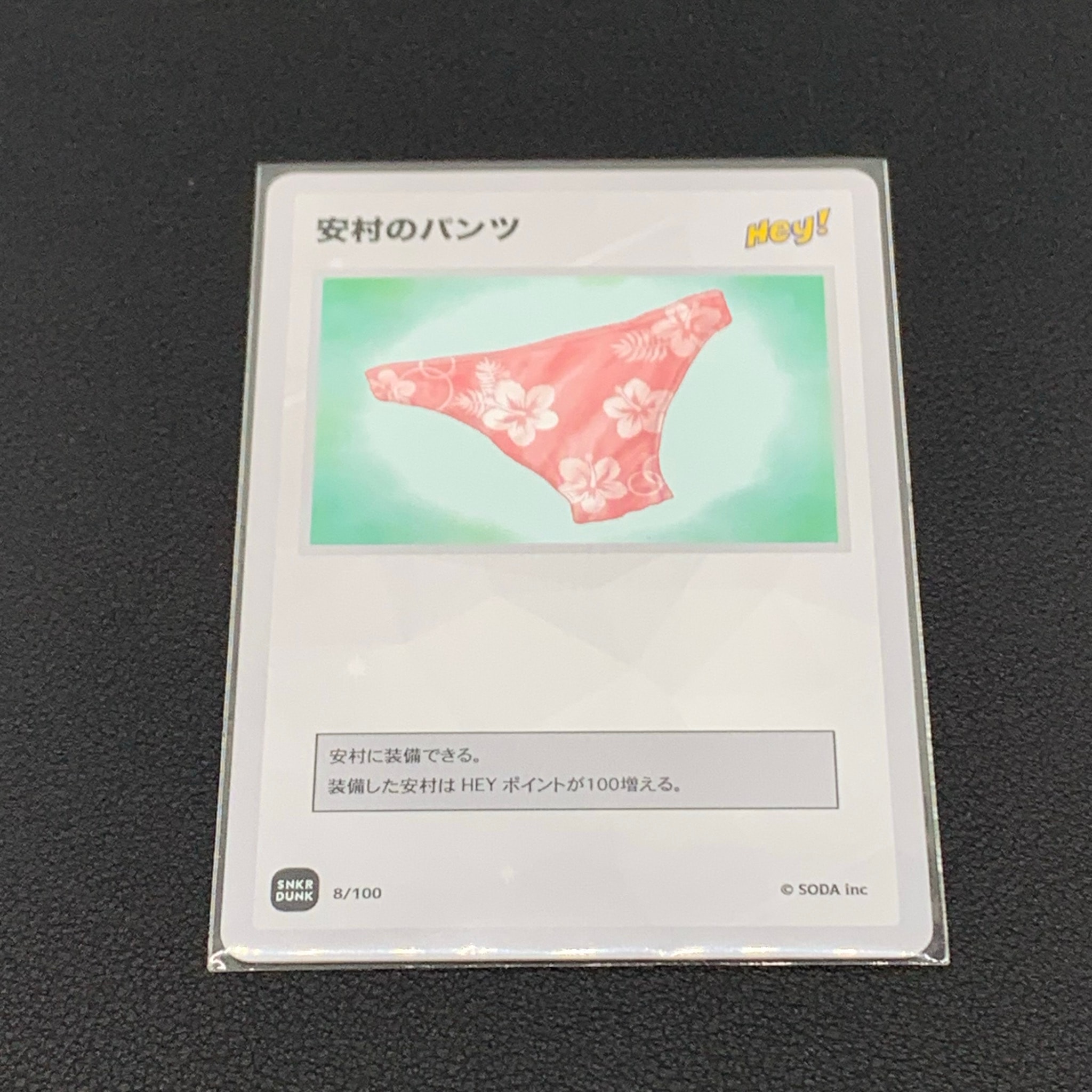 アンシンヒーローズ トレカ 人気アイテム通販(新品/中古) | スニーカー