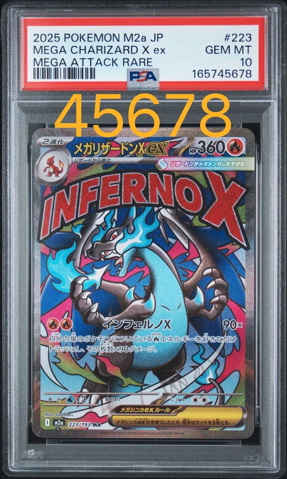 メガリザードンXex MA [M2a 223/193](ハイクラスパック「MEGAドリームex」)