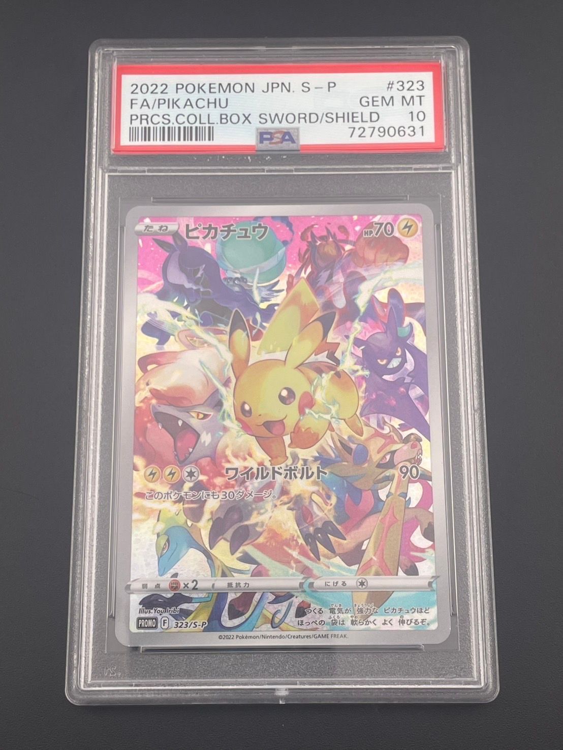 ピカチュウ: プロモ[323 S-P](プロモーションカード「プレシャス コレクターボックス ソード&シールド」)