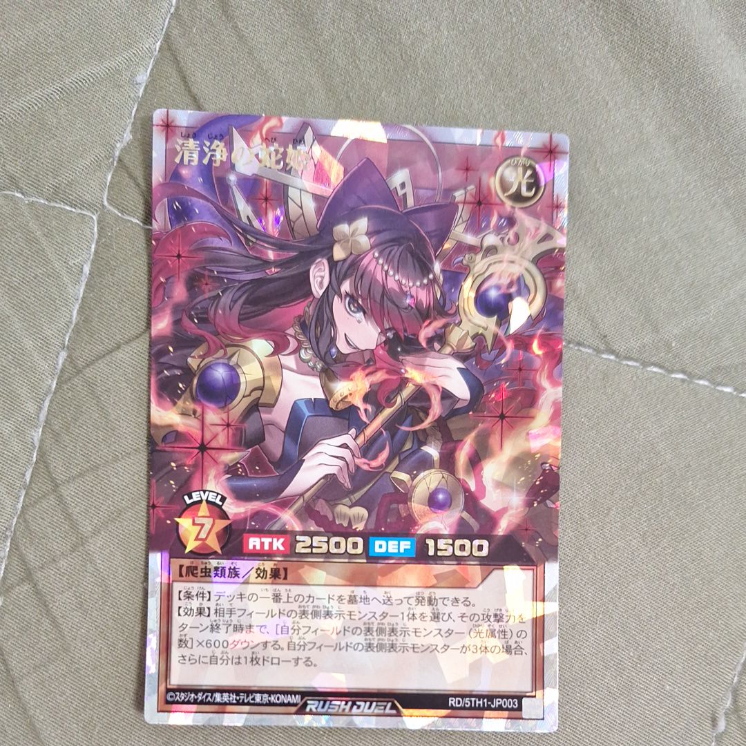 清浄の蛇姫 ORR [5TH1-JP003](5th ANNIVERSARY PACK)