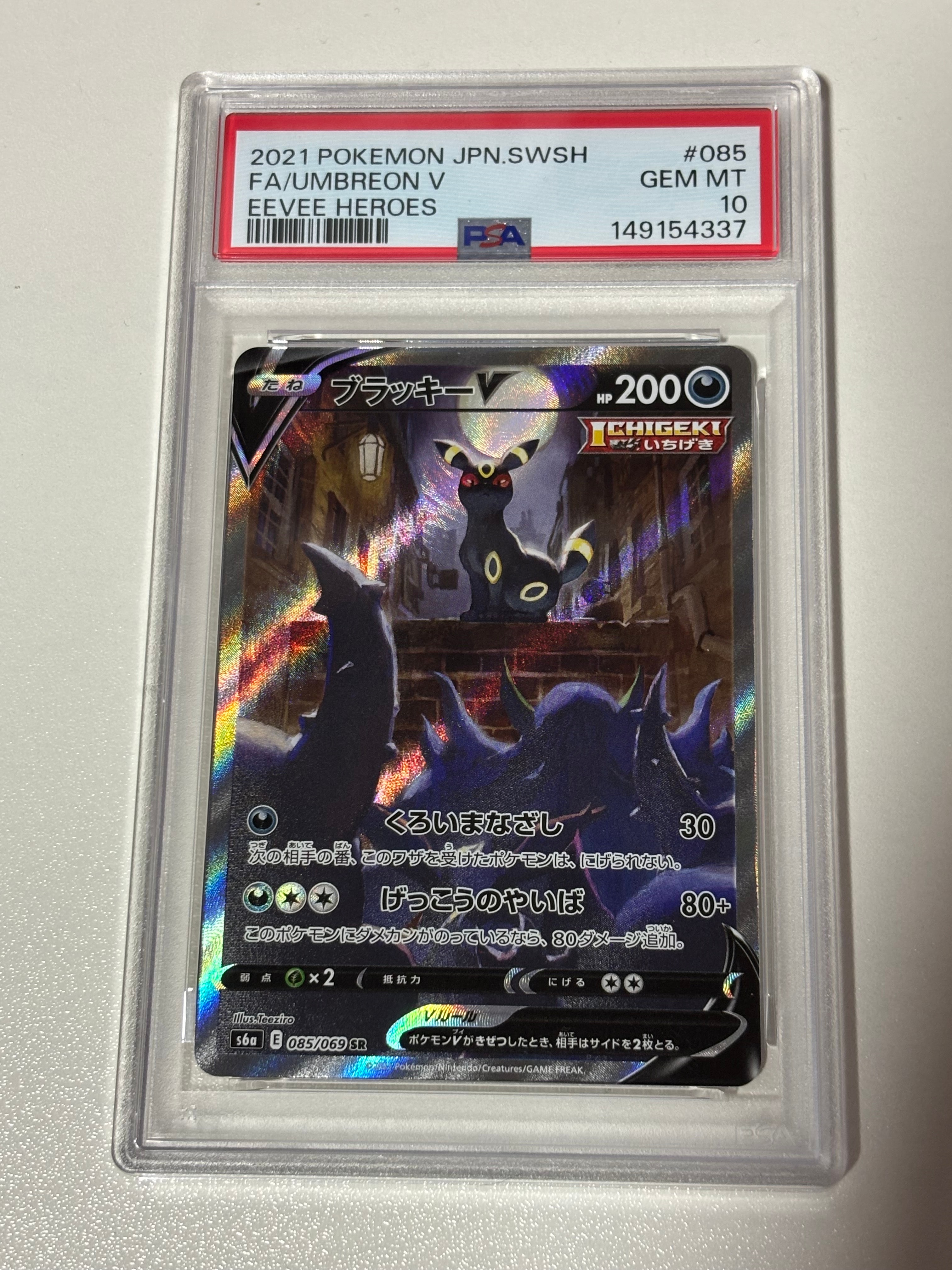 ゼクロム (N) CHR[s8b 195/184](ハイクラスパック「VMAXクライマックス