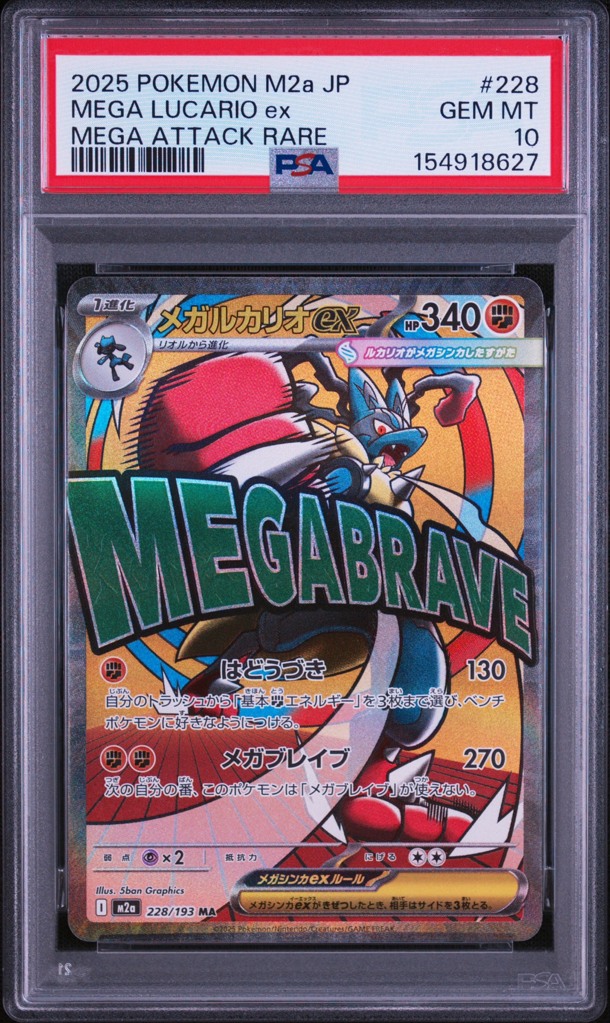 PSA10】チラチーノex SAR [M4 117/083](拡張パック「ニンジャスピナー