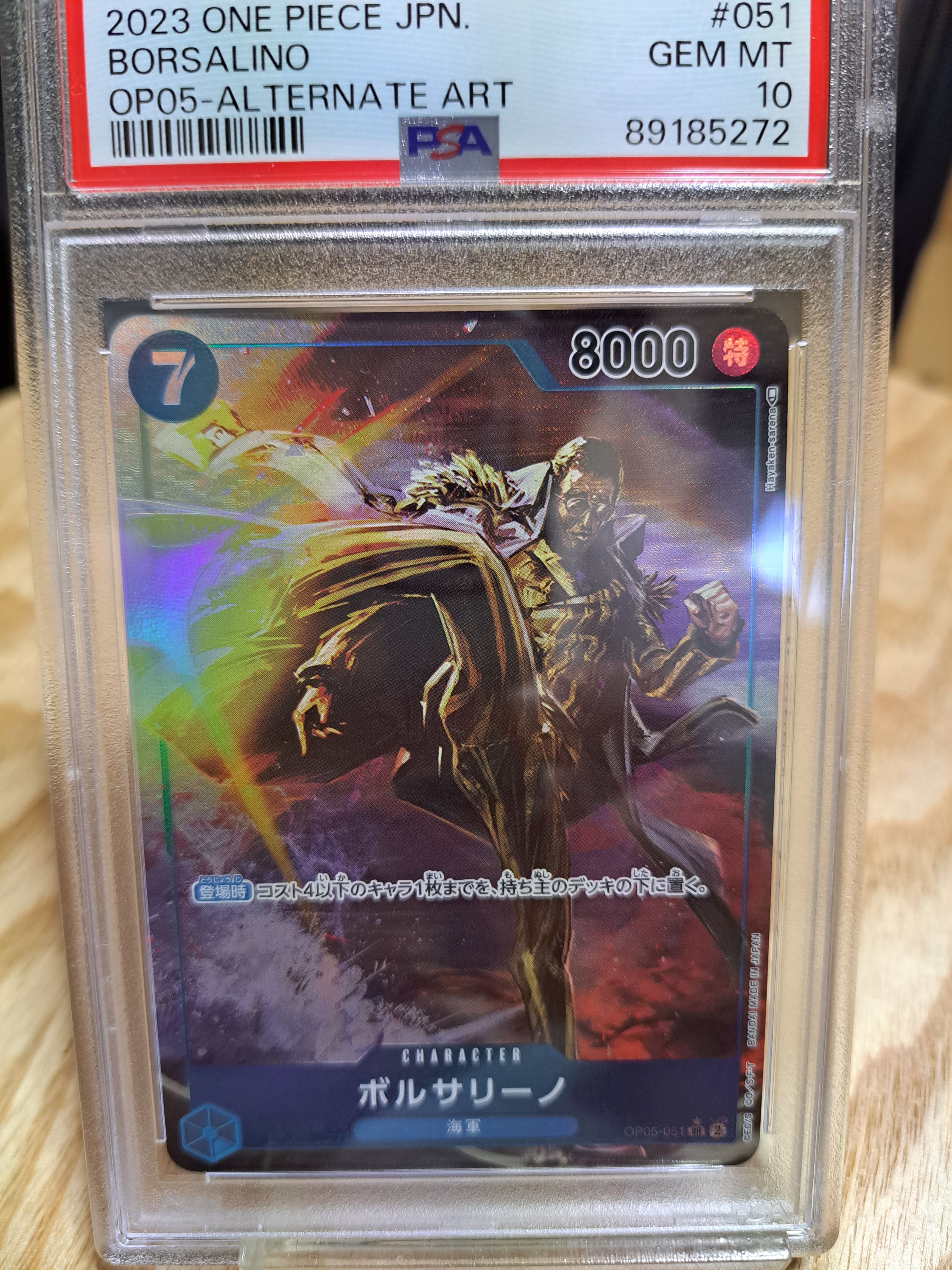 ボルサリーノ SR-P [OP05-051] (ブースターパック 新時代の主役)