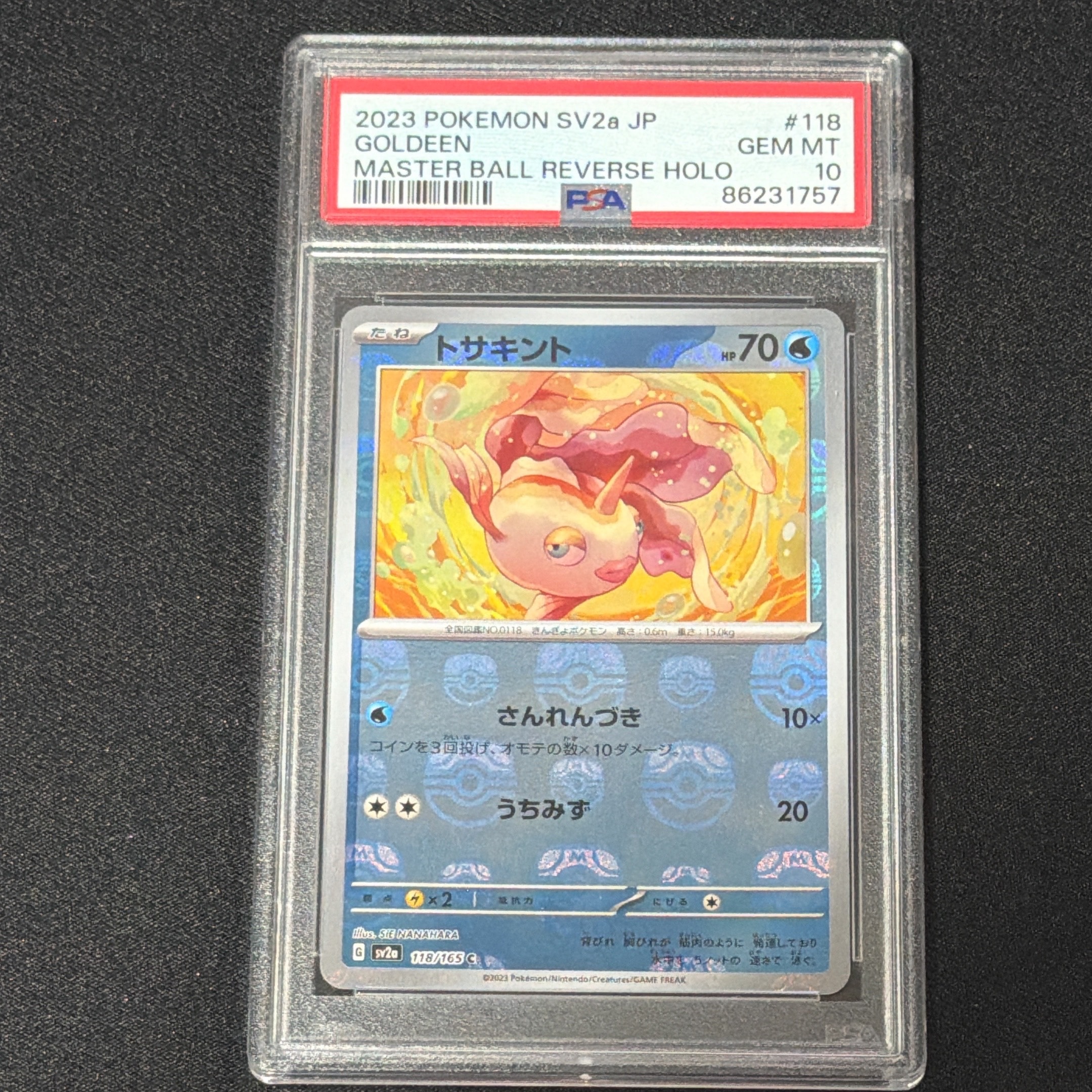 トサキント C: マスターボールミラー[SV2a 118/165](強化拡張パック「ポケモンカード151」)