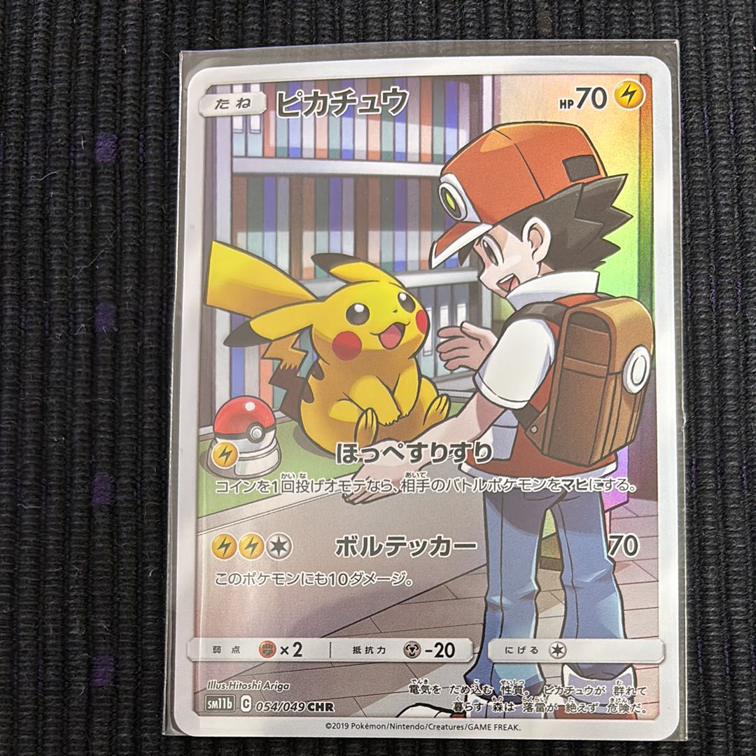 ピカチュウ CHR[sm11b 054/049](強化拡張パック「ドリームリーグ」)