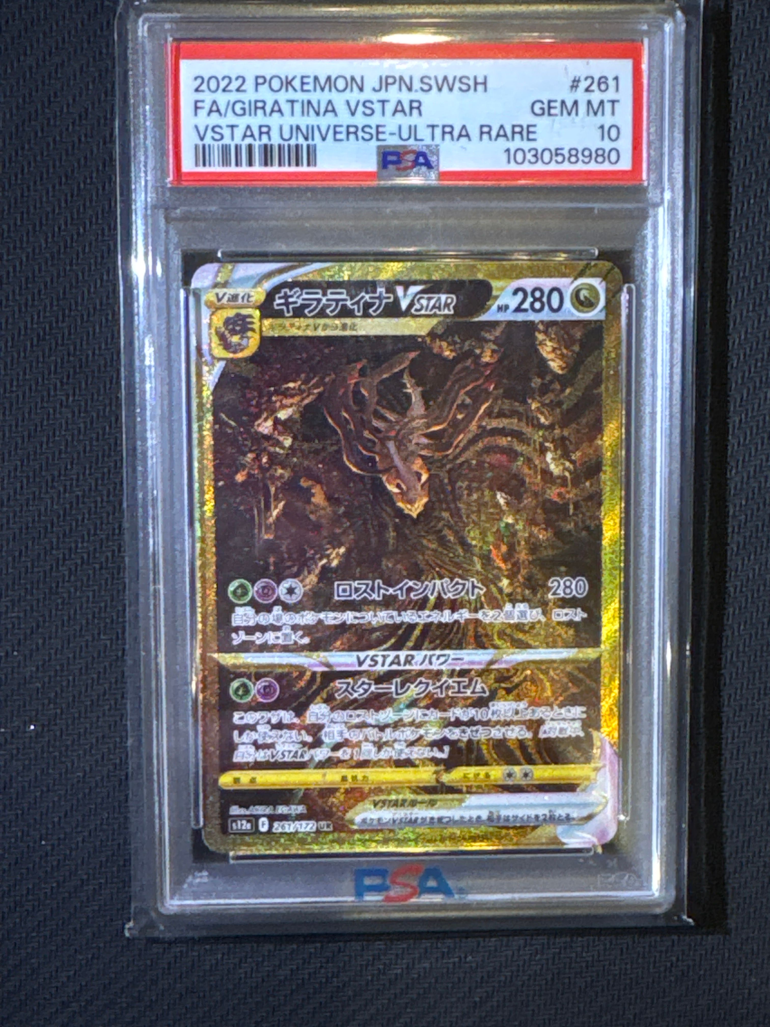 ギラティナVSTAR UR[s12a 261/172](ハイクラスパック「VSTARユニバース」)
