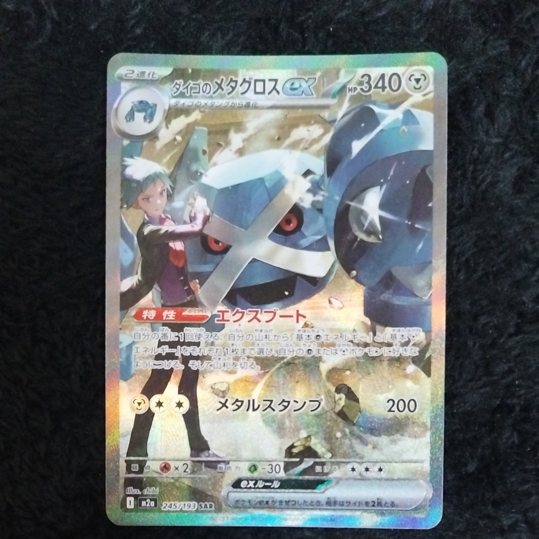 PSA10鑑定済〕ナタネの活気SAR{243⁄172}