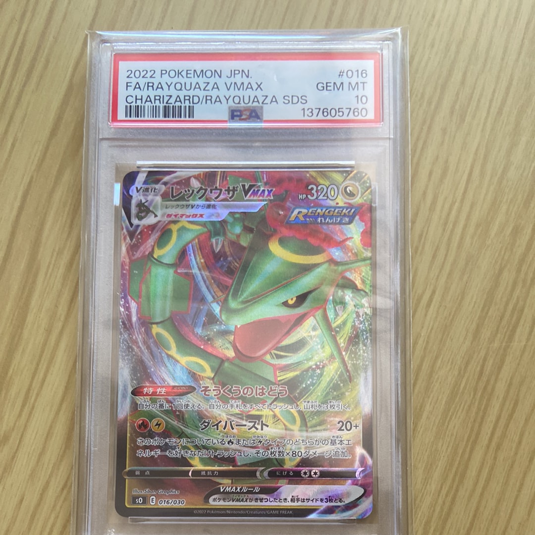PSA10】ピカチュウ: プロモ [SM-P 307](プロモーションカード「SM-P