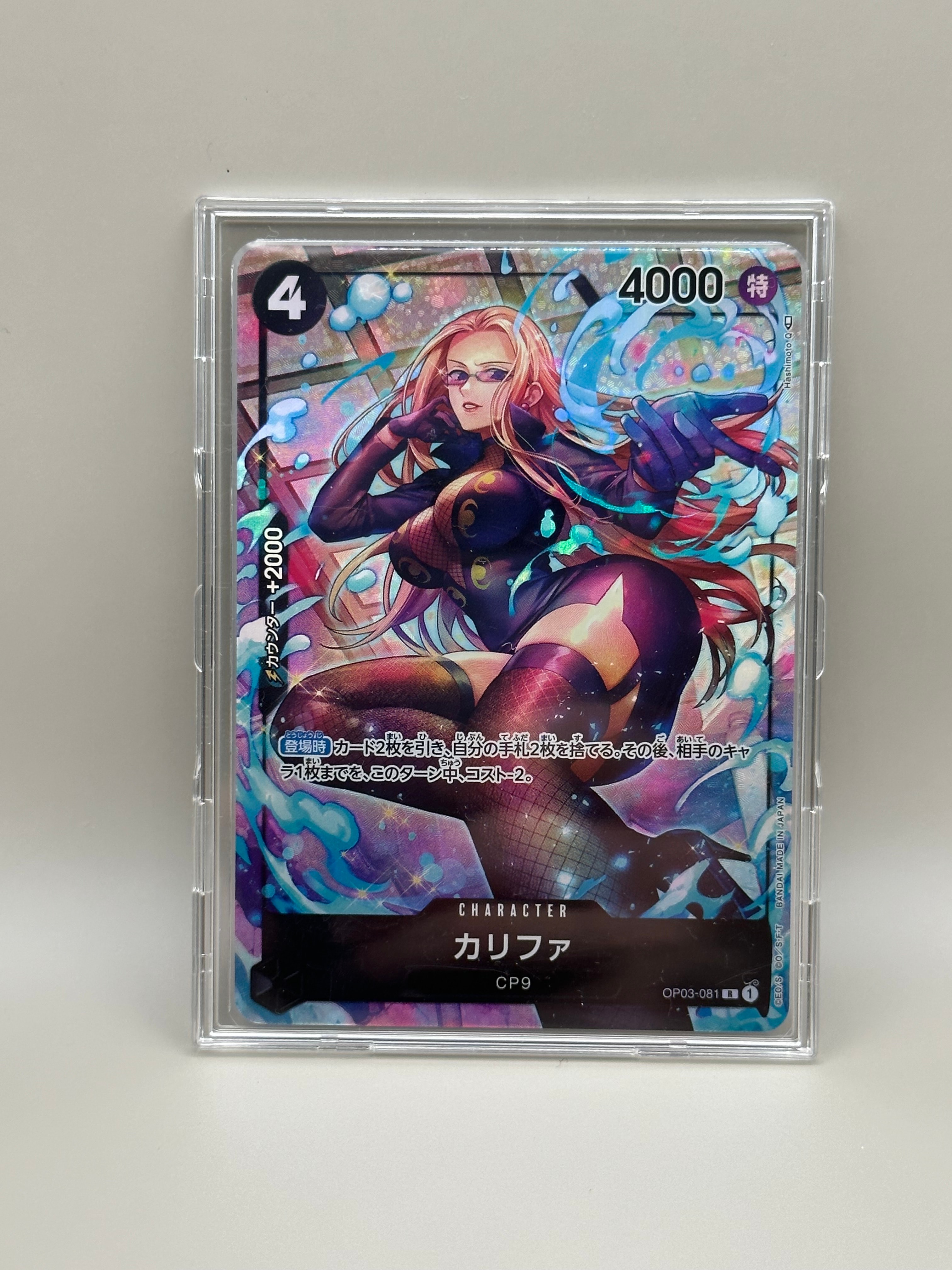 Khalifa R-P [OP03-081] (Booster Pack Formidable Enemy)