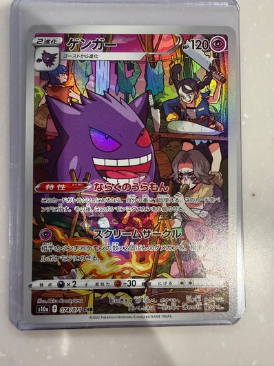 ネ*ウ様 【PSA10】ゲンガー R 連番 2枚セット ダークファンタズマ ネ*ウ様 【PSA10】ゲンガー R 連番 2枚セット ダークファンタズマ