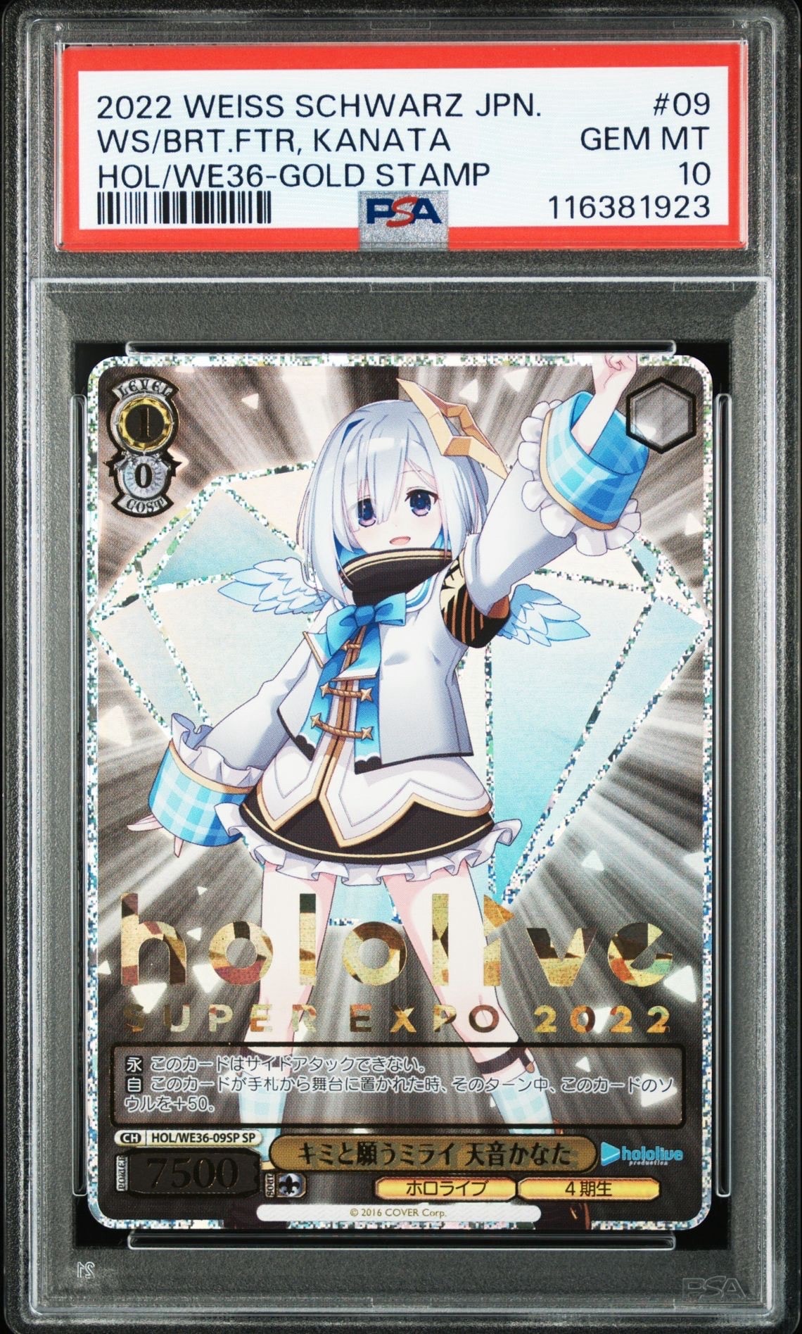 キミと願うミライ 天音かなた SP [HOL/WE36-09SP](プレミアムブースター「ホロライブプロダクション」)