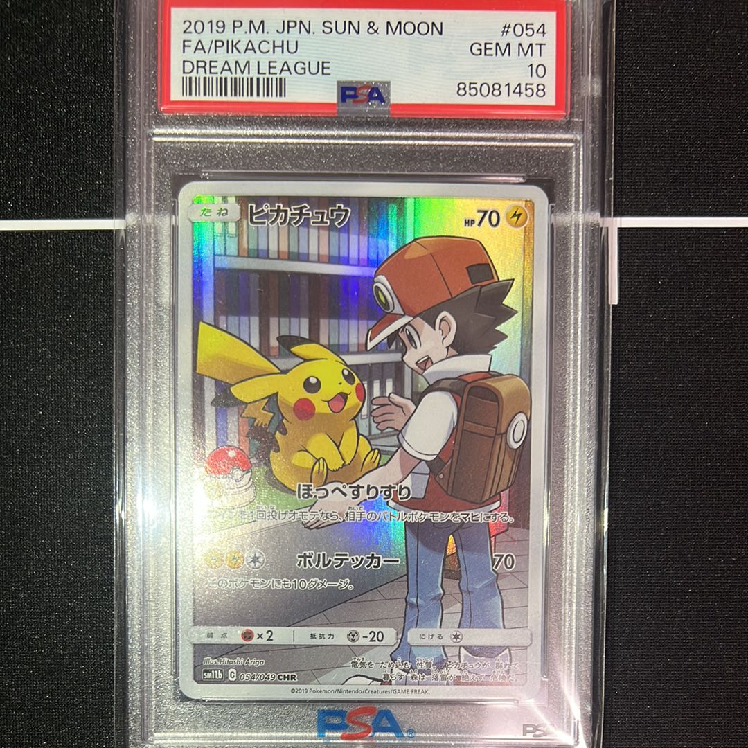 ピカチュウ CHR[sm11b 054/049](強化拡張パック「ドリームリーグ」)