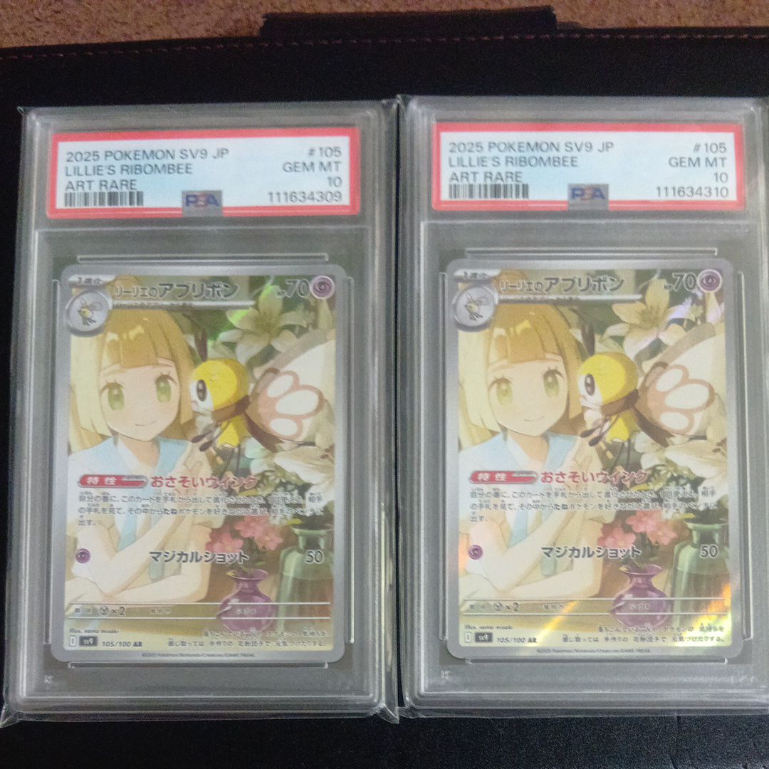 リーリエのアブリボン AR [SV9 105/100](拡張パック「バトルパートナーズ」)