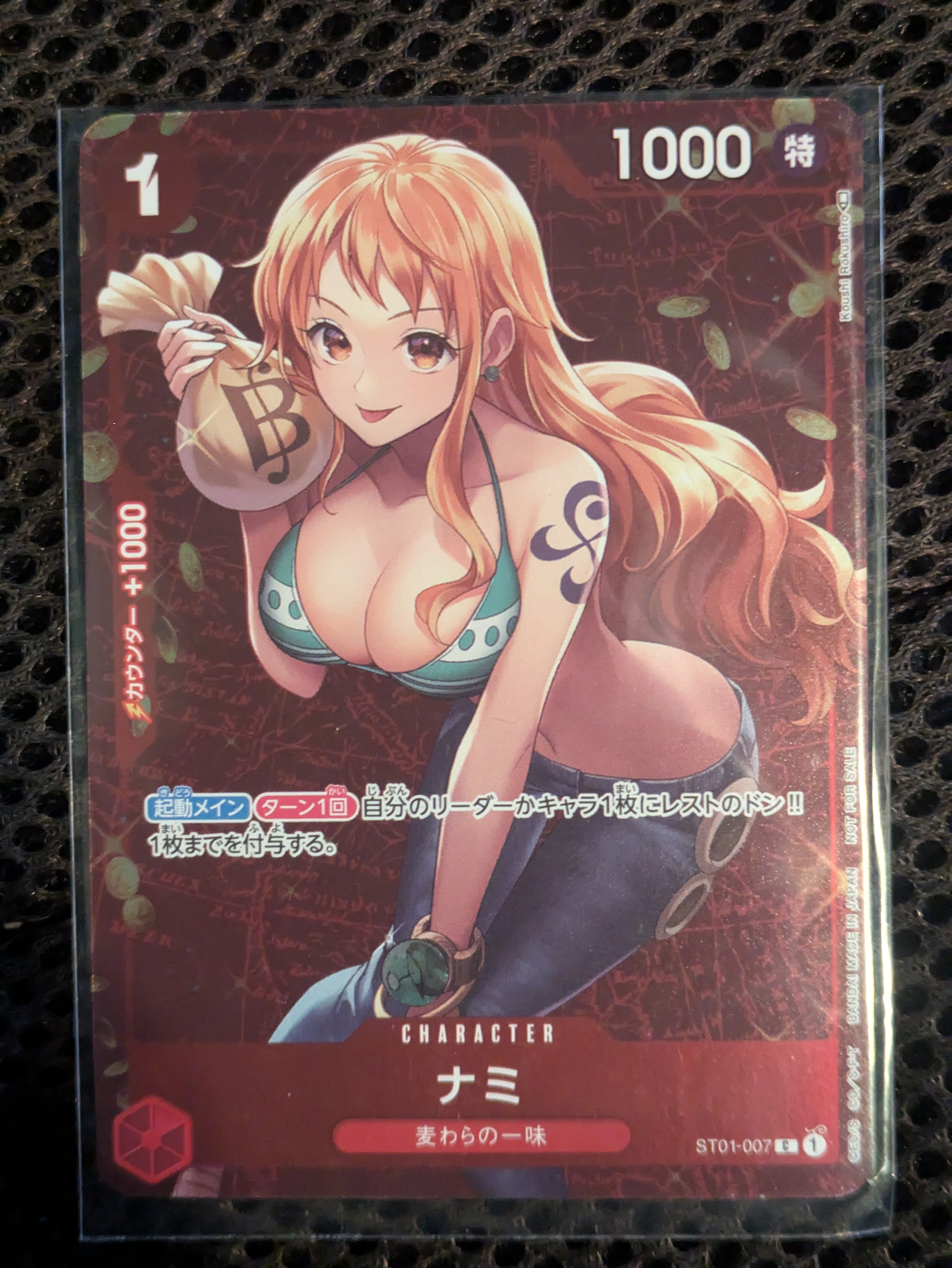 ナミ P [ST01-007]  (スタンダードバトル 優勝記念品)