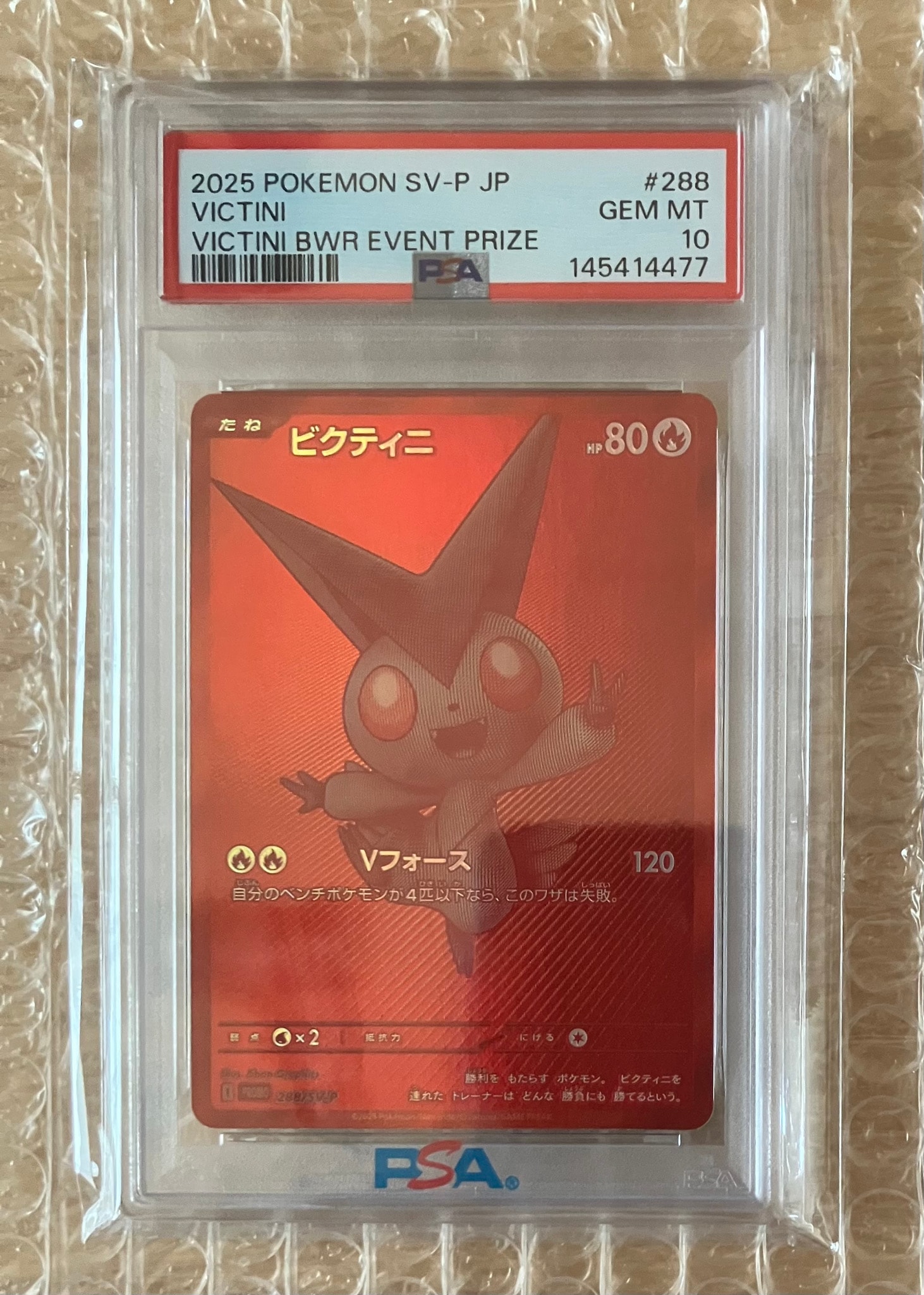 Victini P [SV-P 288](Promotional Cards "Victini BWR Competition Top Prize")