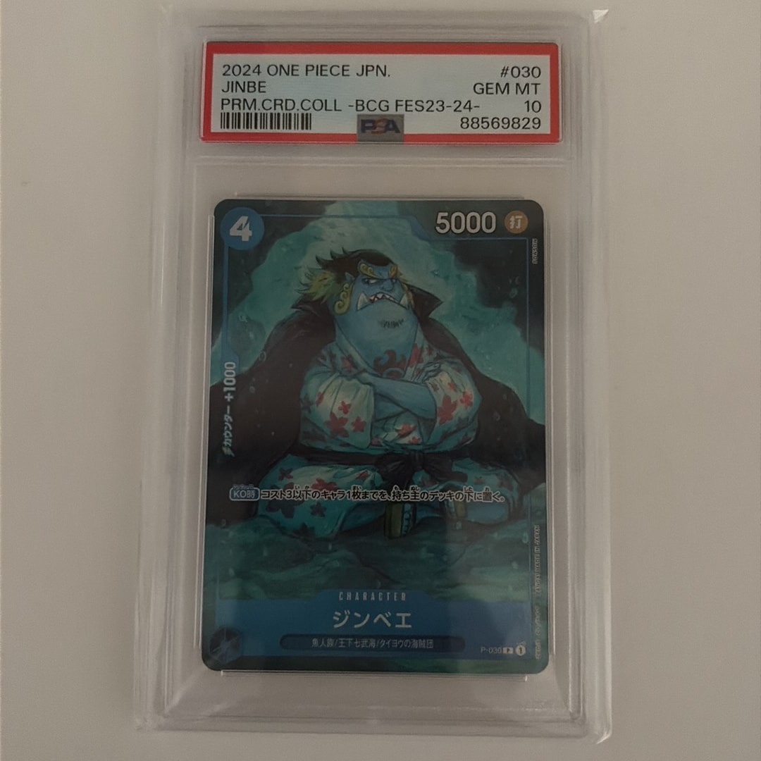 PSA10】ジンベエ P [P-030] (プレミアムカードコレクション -BANDAI