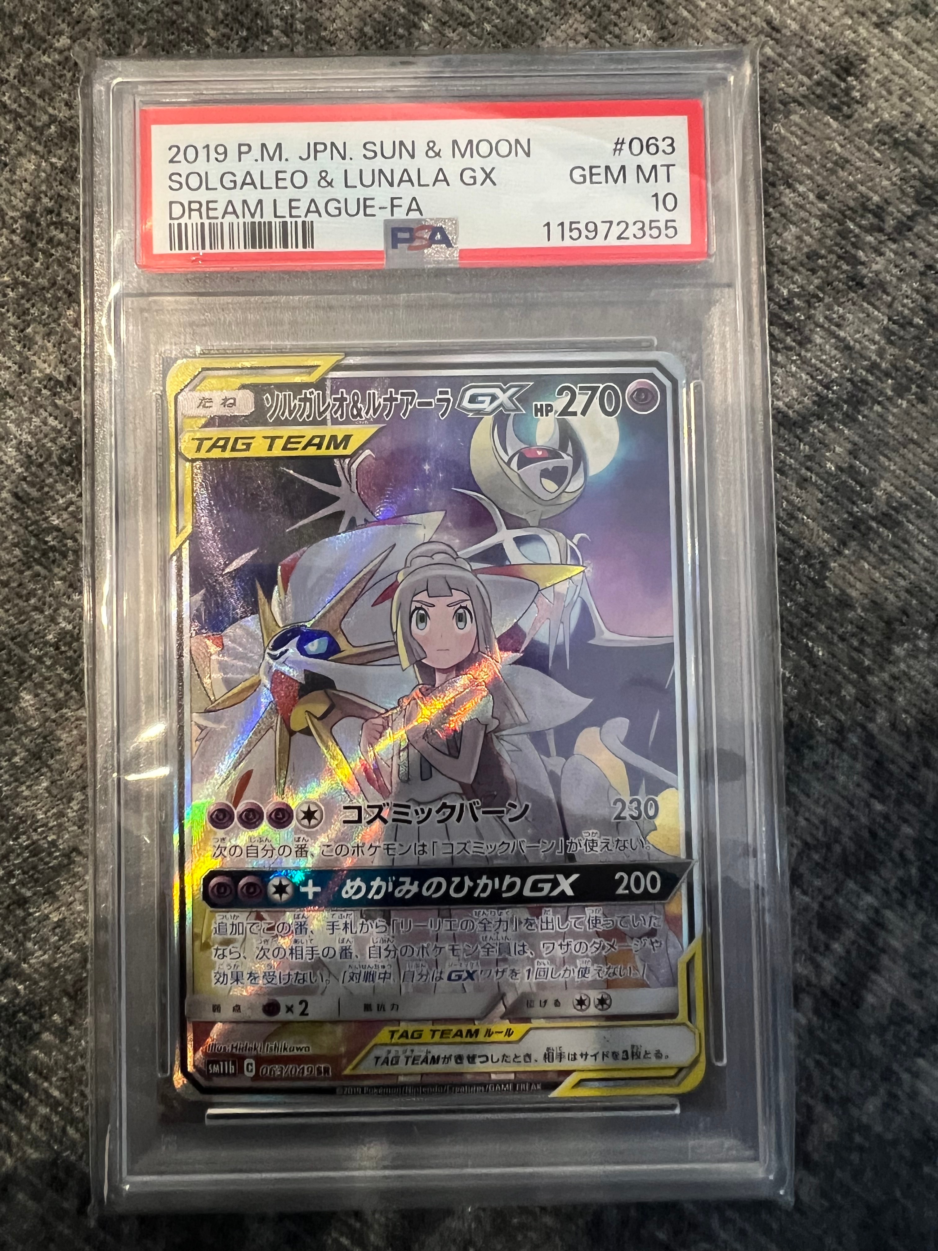 PSA10】ミミッキュ AR [SV4a 341/190](ハイクラスパック「シャイニー