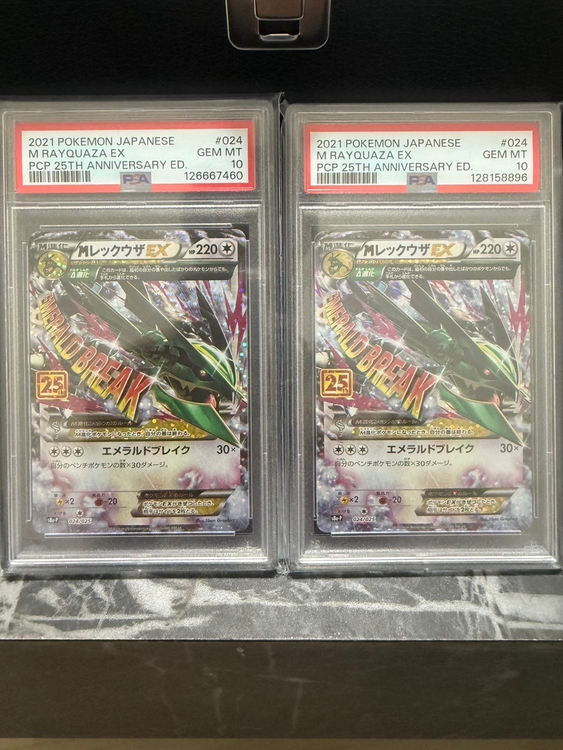 MレックウザEX: プロモ[S8a-P 024/025](プロモカードパック 25th ANNIVERSARY edition)