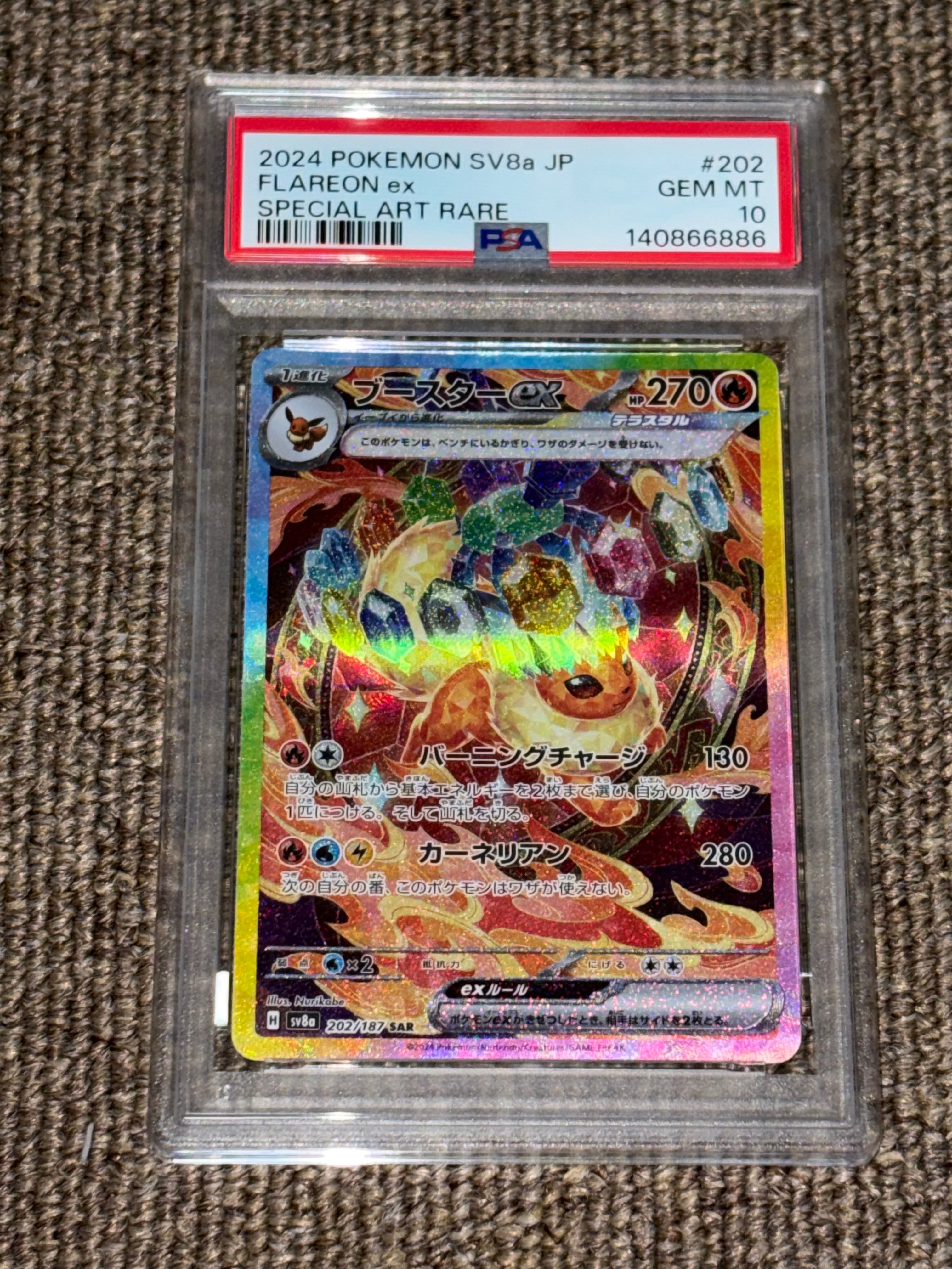 ブースターex SAR [SV8a 202/187](ハイクラスパック「テラスタルフェスex」)