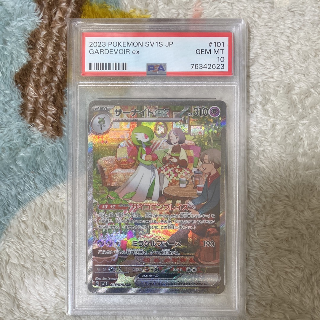 サーナイトex SAR[SV1S 101/078](スカーレット&バイオレット 拡張パック「スカーレットex」)