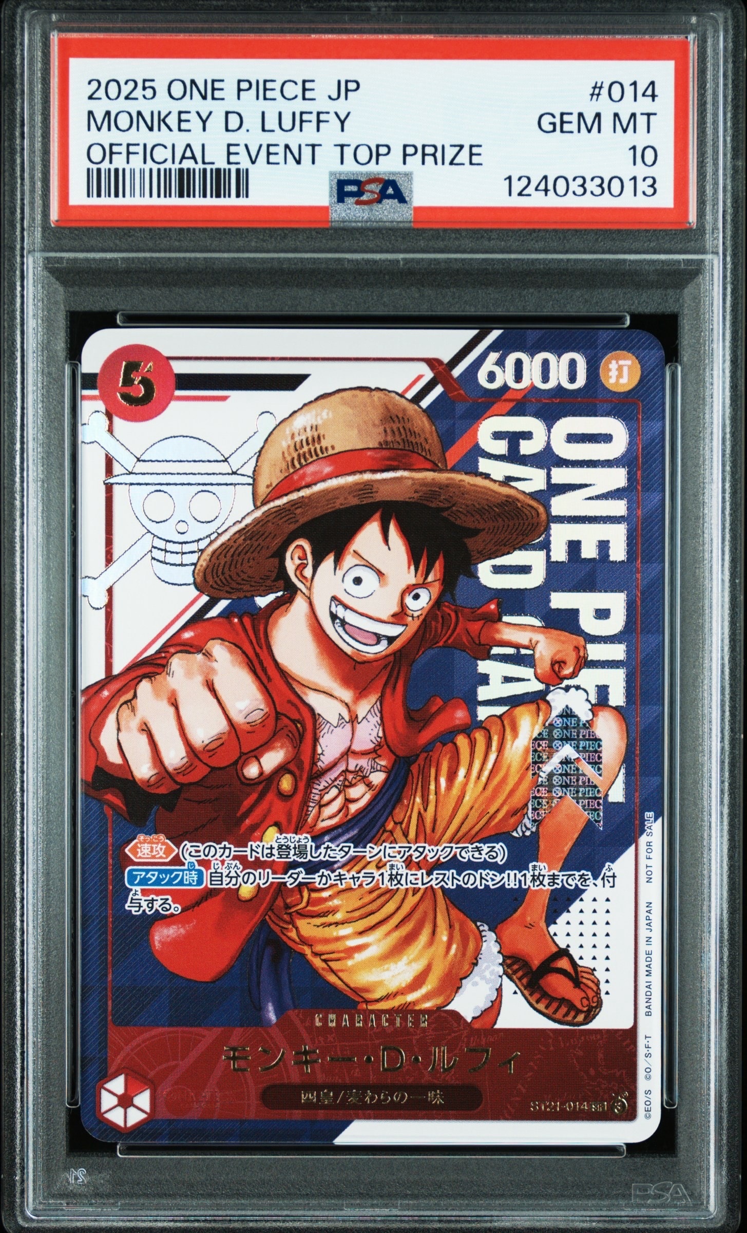 モンキー・D・ルフィ SR [ST21-014](プロモーションカード「フラッグシップバトル 優勝記念品」)