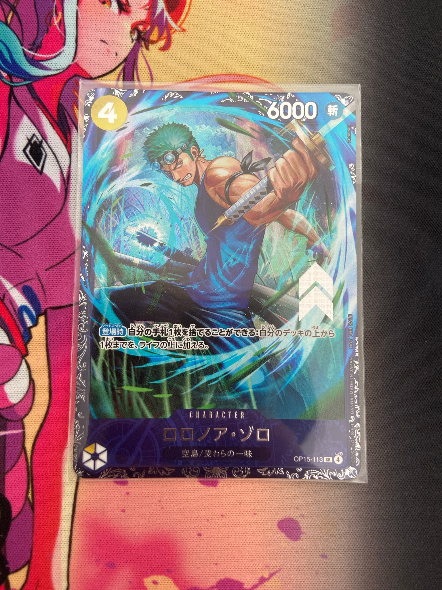 ロロノア・ゾロ SR :上位記念品 [OP15-113](プロモーションカード「フラッグシップバトル 2026年7月」)