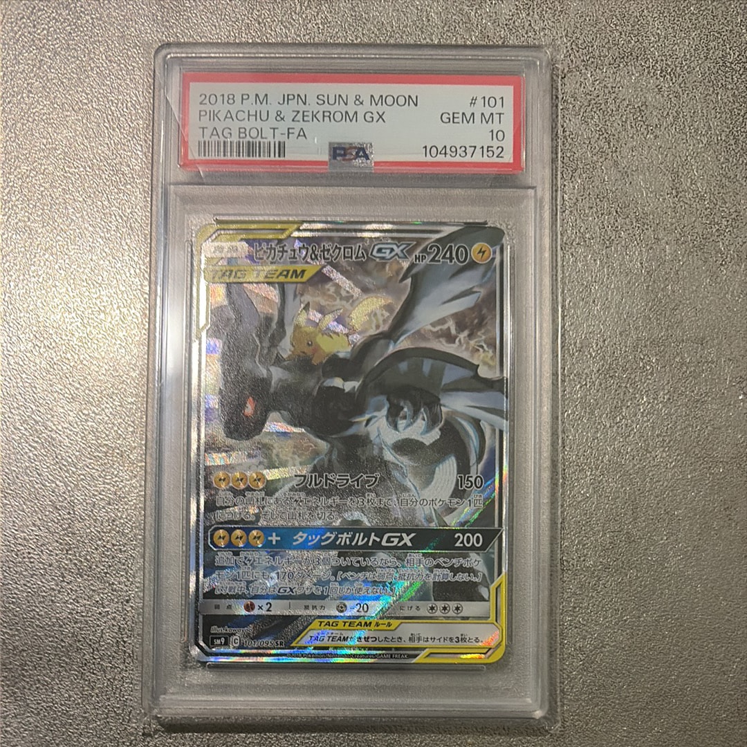 ピカチュウ&ゼクロムGX SR: SA [SM9 101/095](拡張パック「タッグ