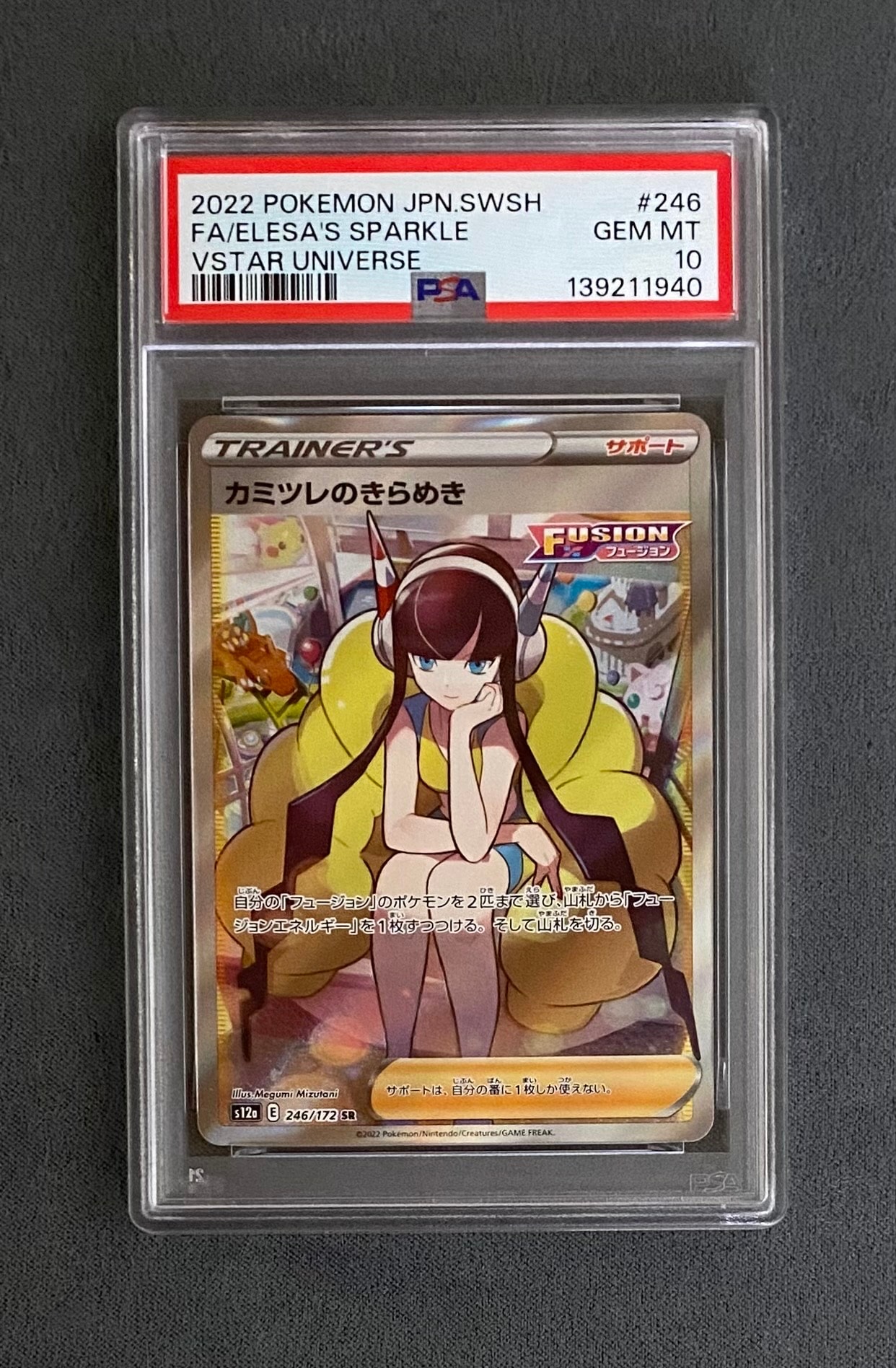 Elesa’s  Sparkle SR[s12a 246/172](High Class Pack "VSTAR Universe")