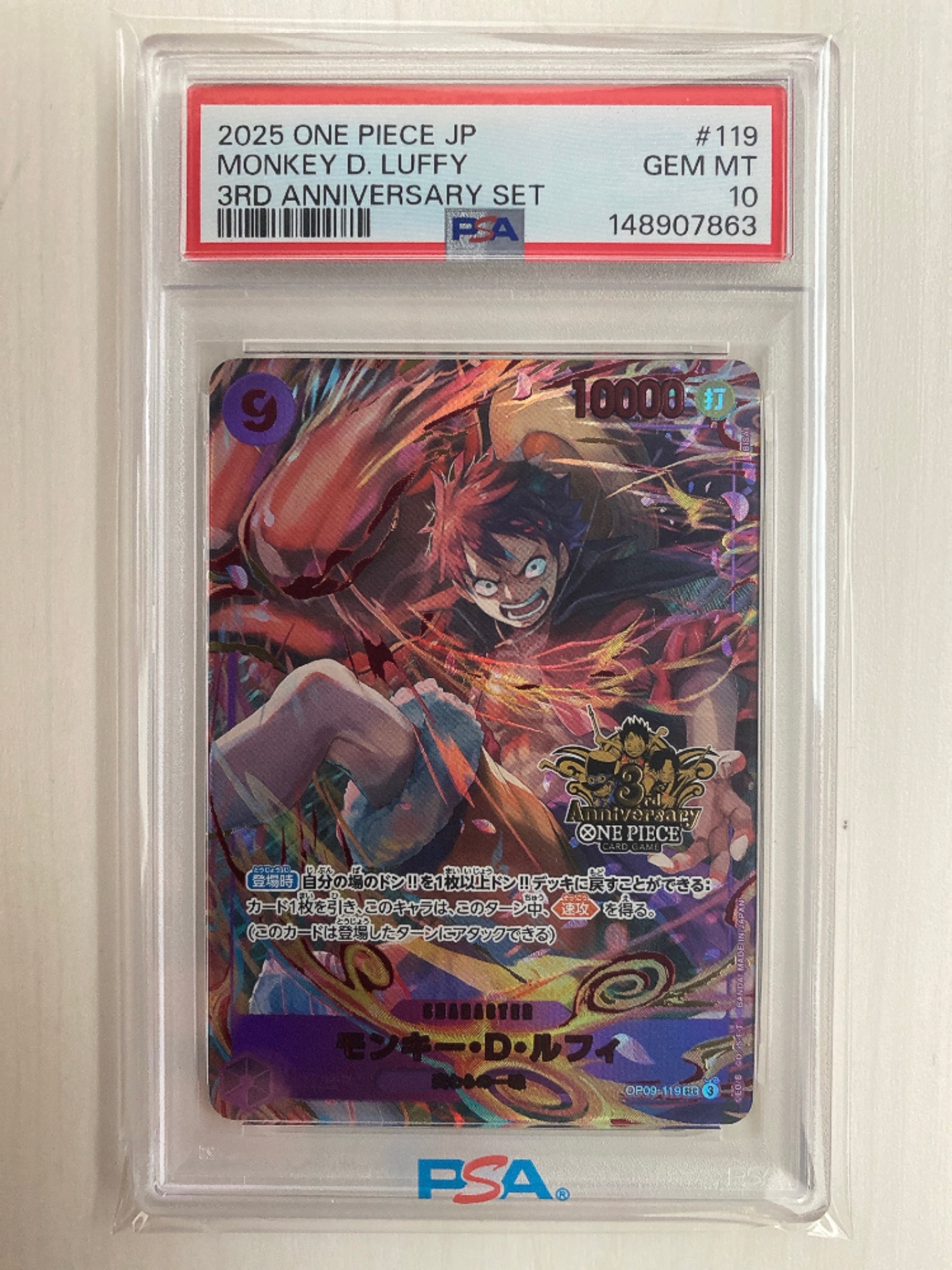 PSA10】モンキー・D・ルフィ SEC [OP09-119](プロモーションカード