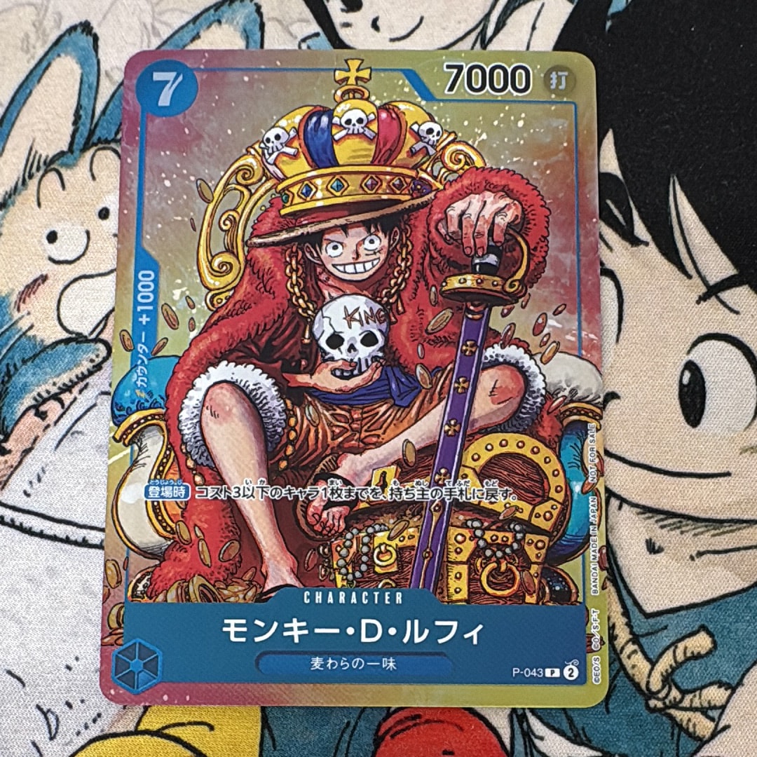 モンキー・D・ルフィ P [P-043]  (週刊少年ジャンプ2023年36・37合併号付録)