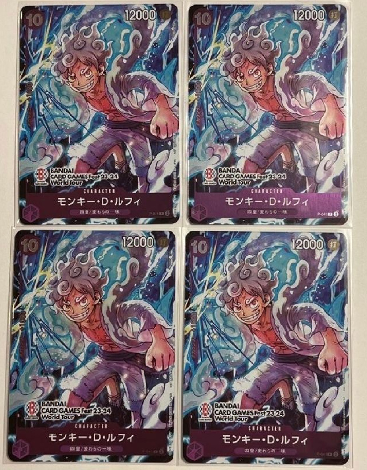 モンキー・D・ルフィ P [P-041] (BANDAI CARD GAMES Fest23-24 World Tour)