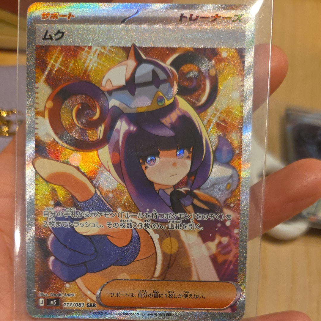 メガミミロップ&プリンGX UR [225/236]【英語版】(サン&ムーン