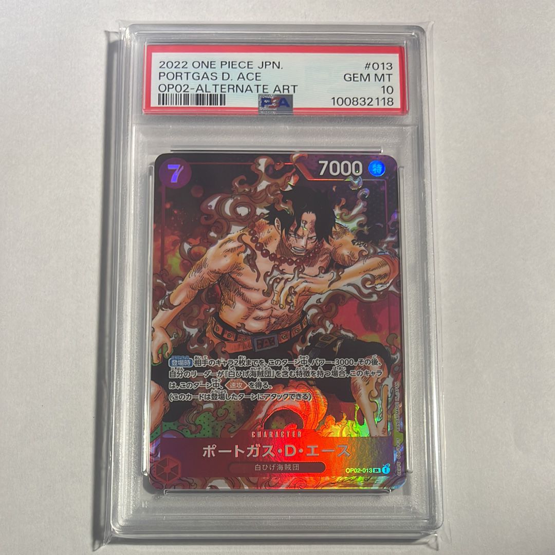 ポートガス・D・エース SR-P [OP02-013] (ブースターパック頂上決戦)