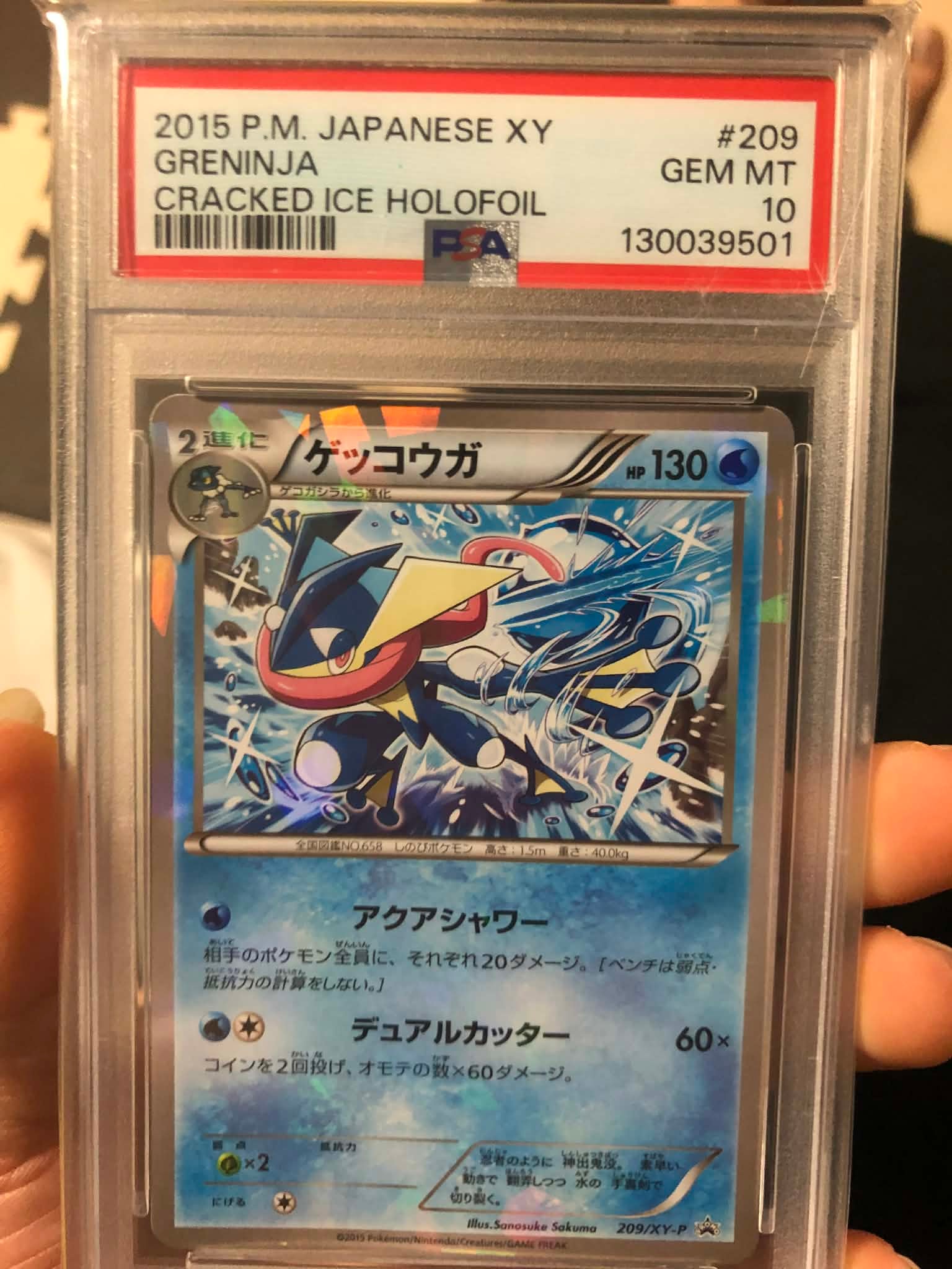 PSA10】ゲッコウガ：ファミリーマート PROMO プロモ ファミマ 