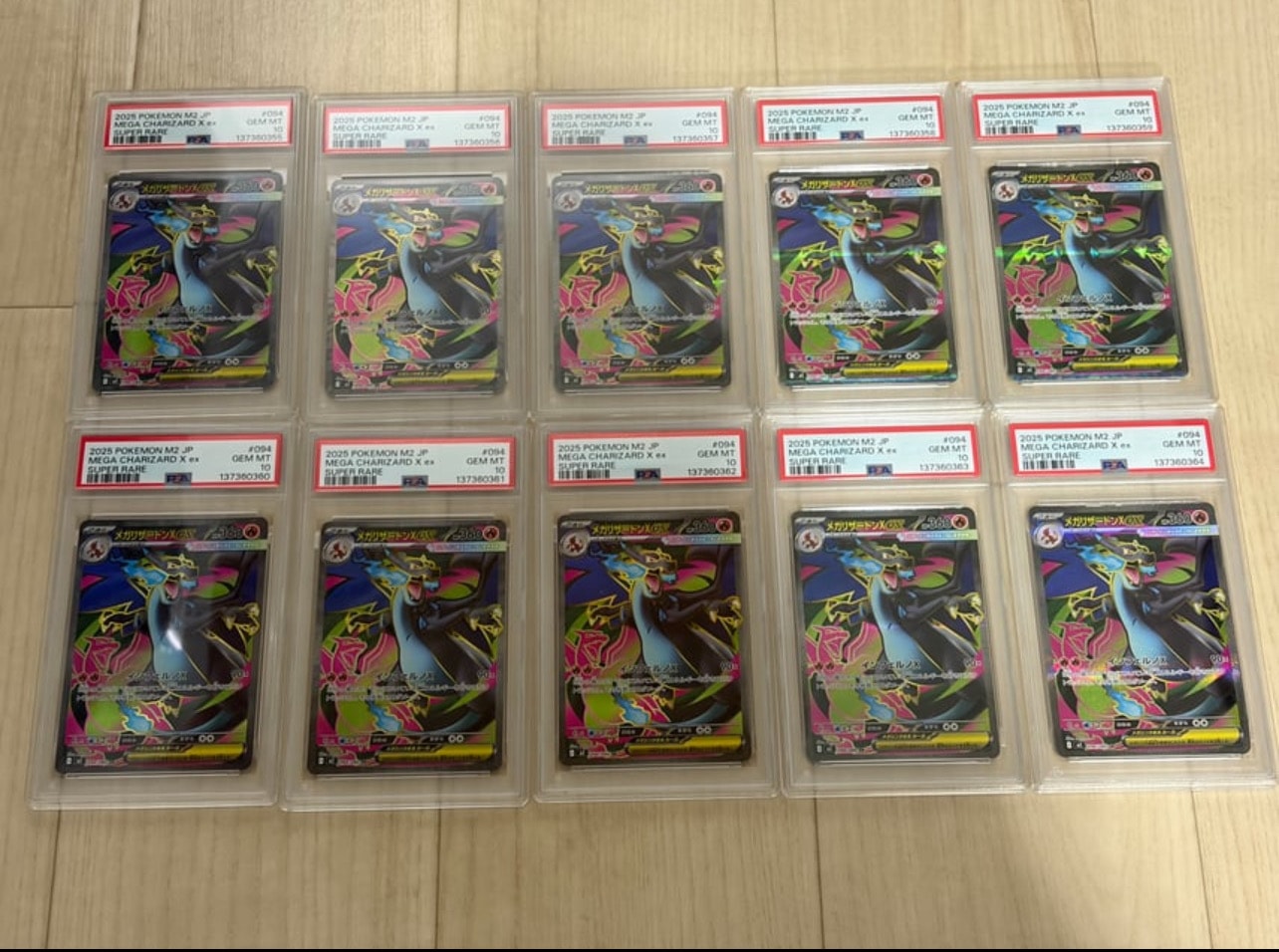 メガリザードンXex SR [M2 094/080](拡張パック「インフェルノX」)