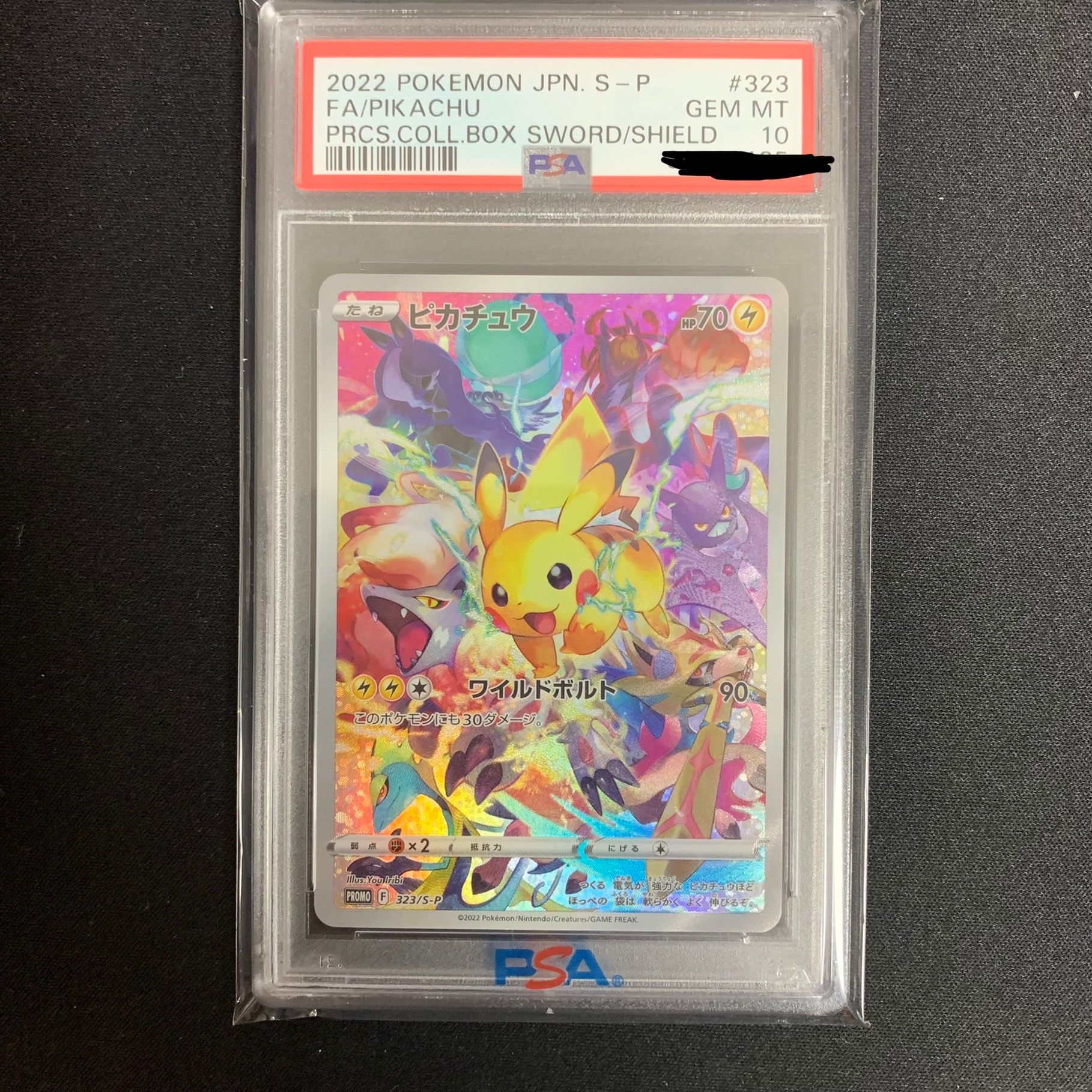 ピカチュウ: プロモ[323 S-P](プロモーションカード「プレシャス コレクターボックス ソード&シールド」)