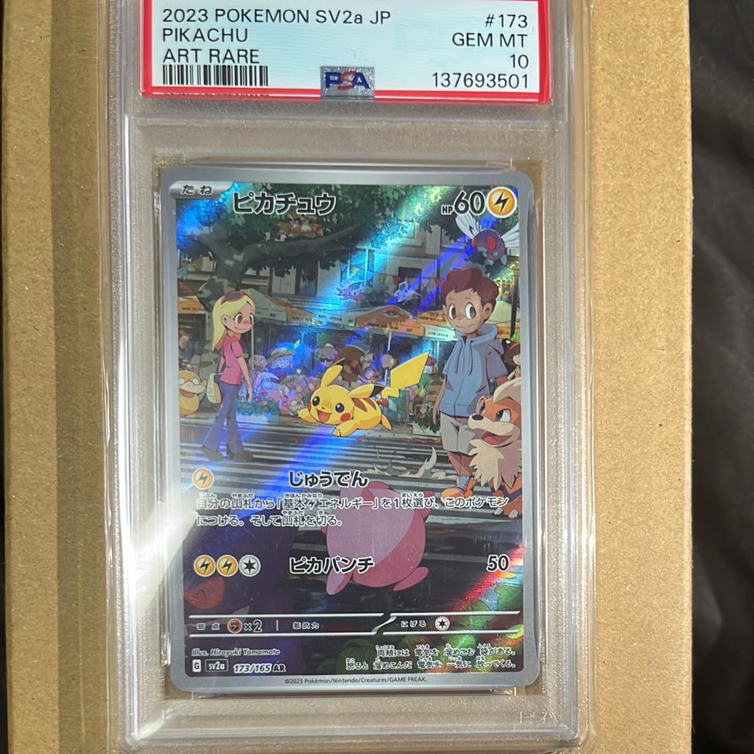 PSA9】リザードンGX SR[SM3H 052/051](拡張パック「闘う虹を見たか