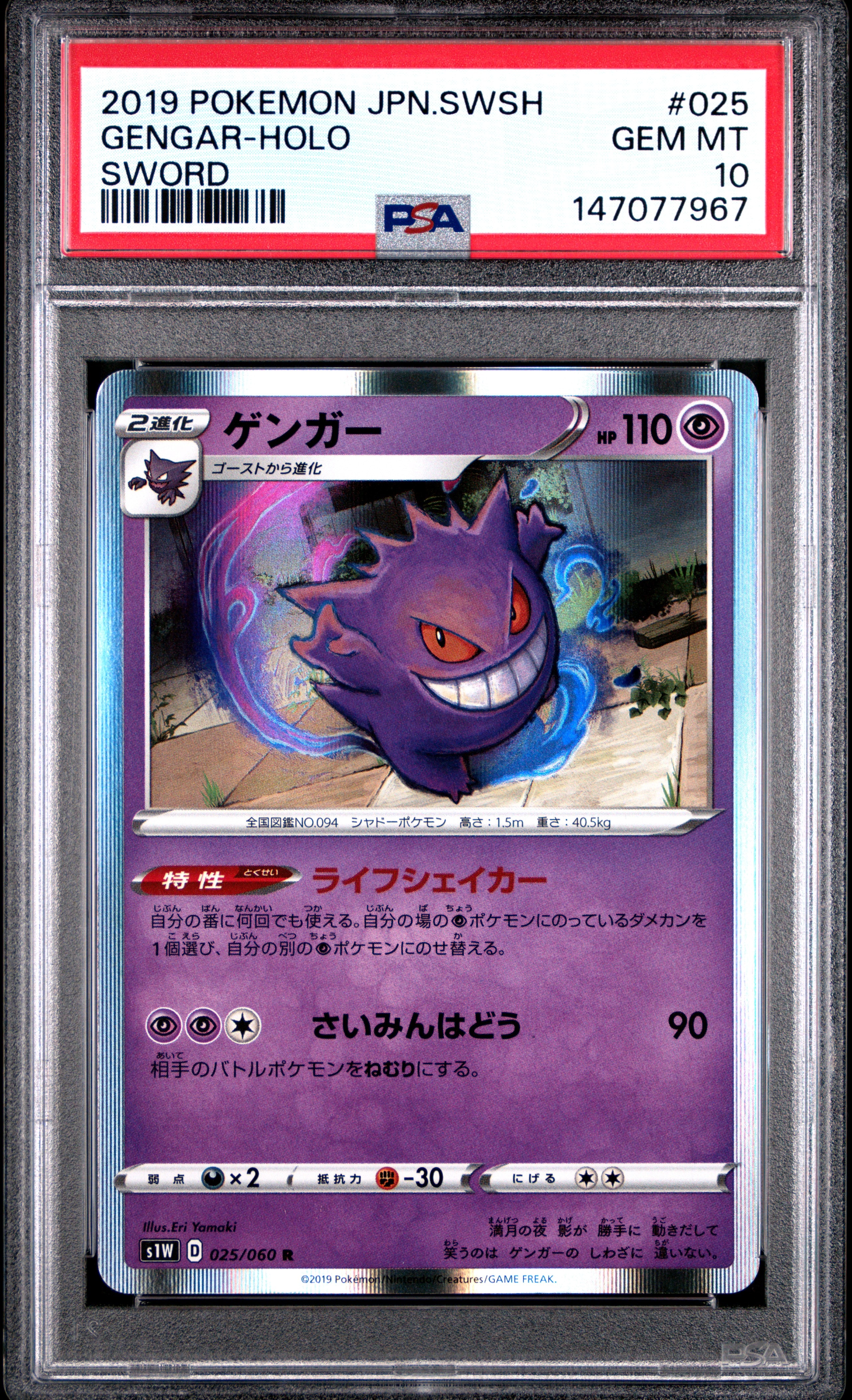 【PSA10】ゲンガー　R S1W 025/060 ソード ライフシェイカー Gengar - S1W: Sword - Pokemon Japan - TCGplayer.com