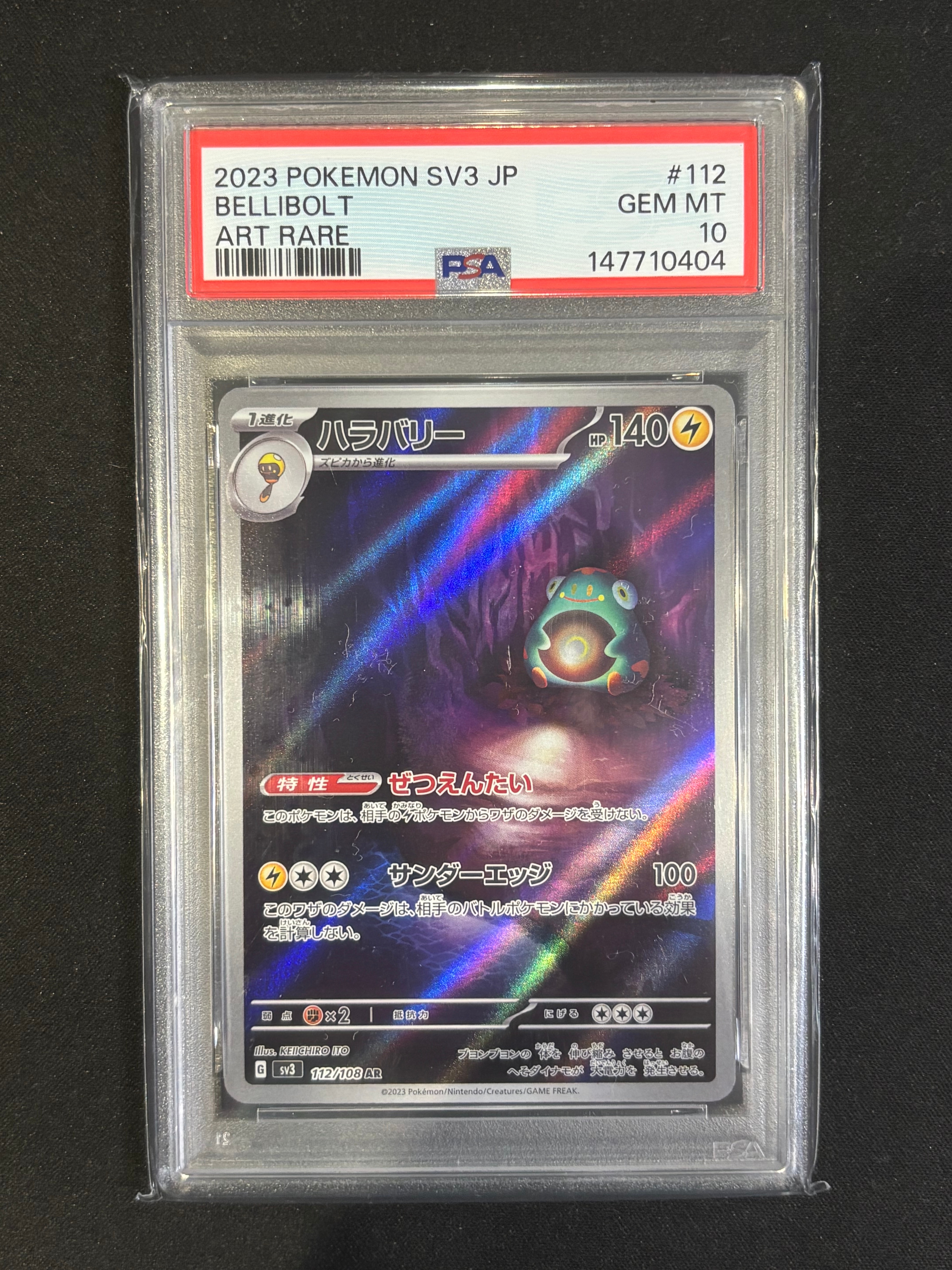 ガラルファイヤーV[SI 422/414](スタートデッキ100)の新品/中古フリマ