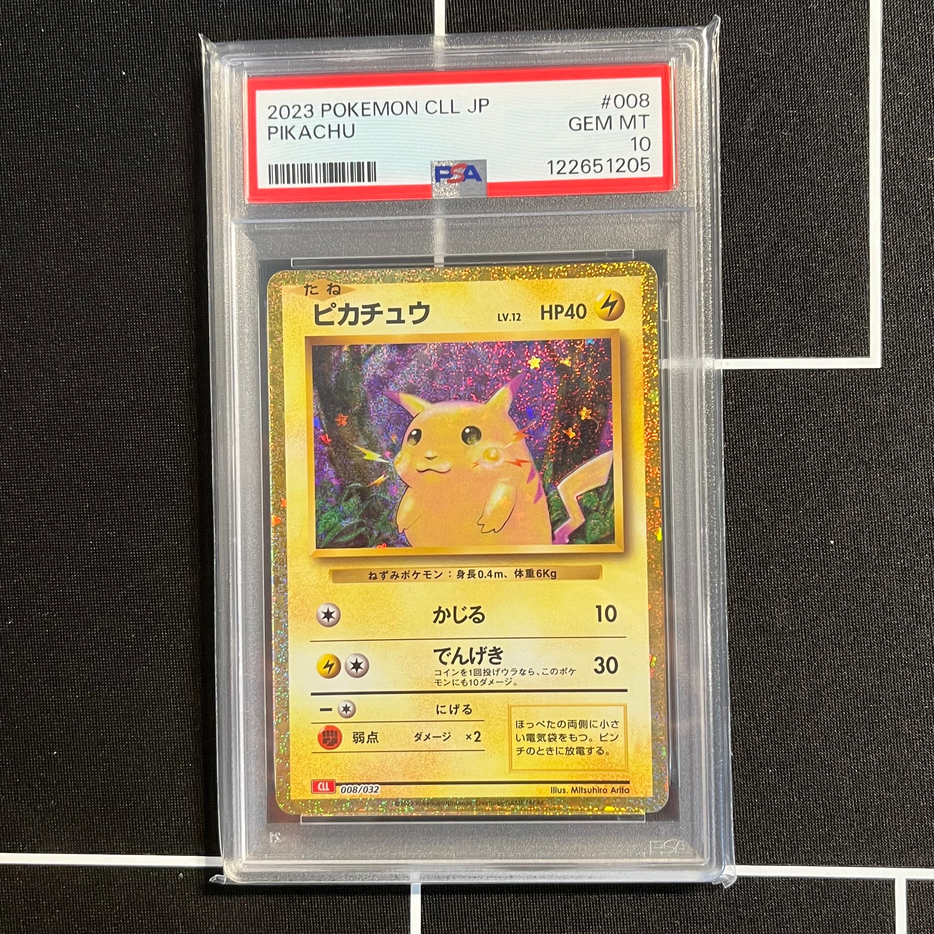 ピカチュウ [CLL 008/032](ポケモンカードゲーム Classic)