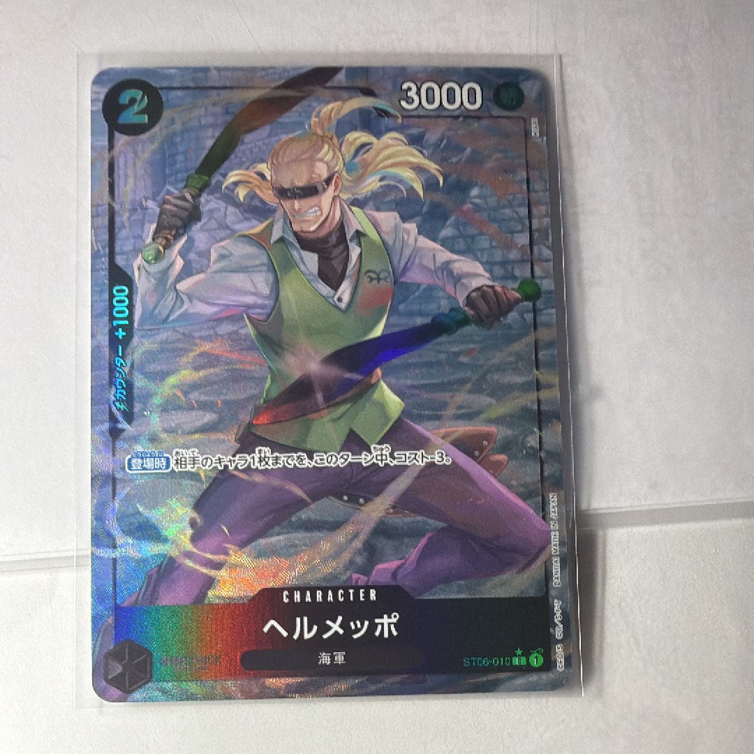 モンキー・D・ルフィ L [EB02-010]【英語版】(プロモーションカード