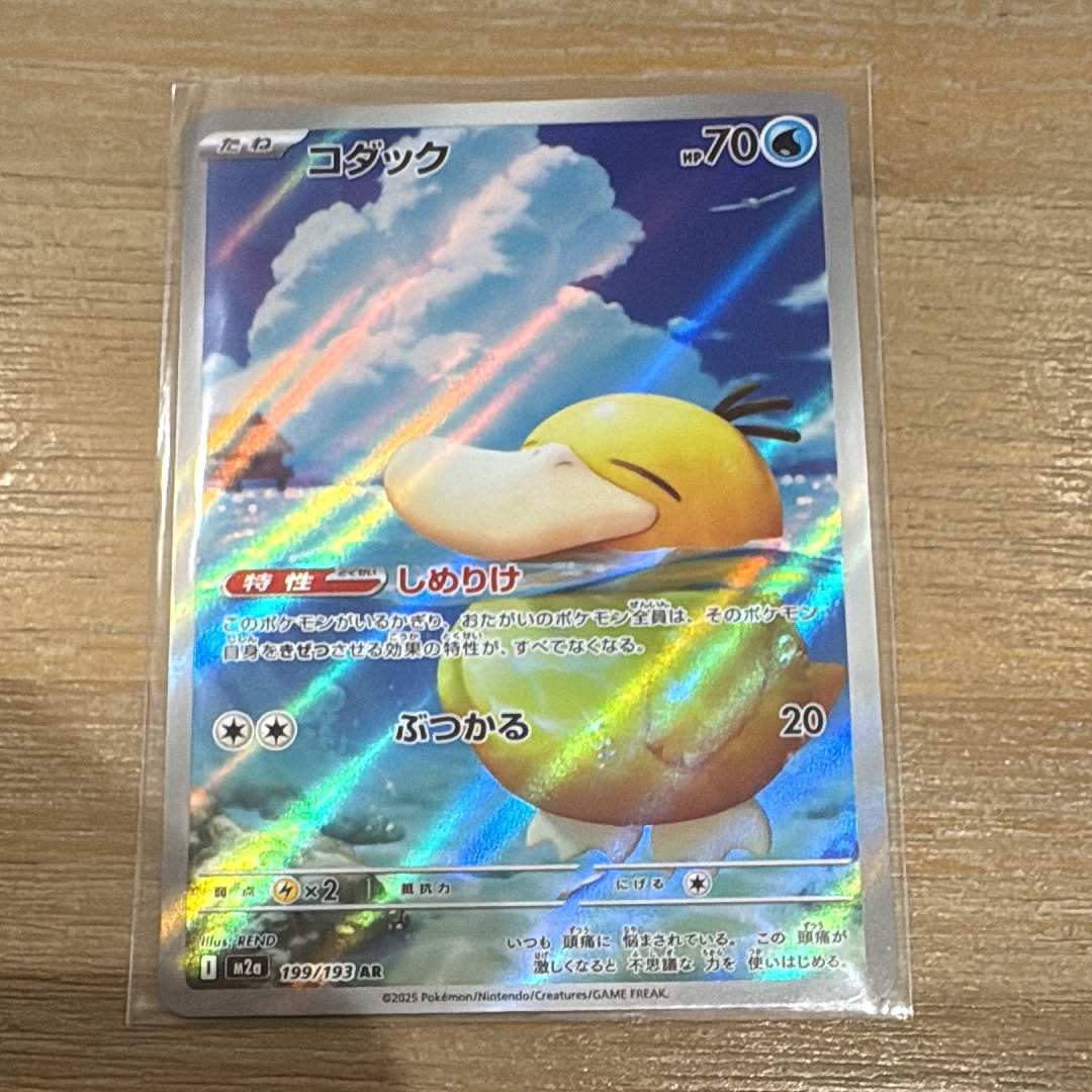 ビッケ SR[SM3N 057/051](拡張パック「光を喰らう闇」)の新品/中古