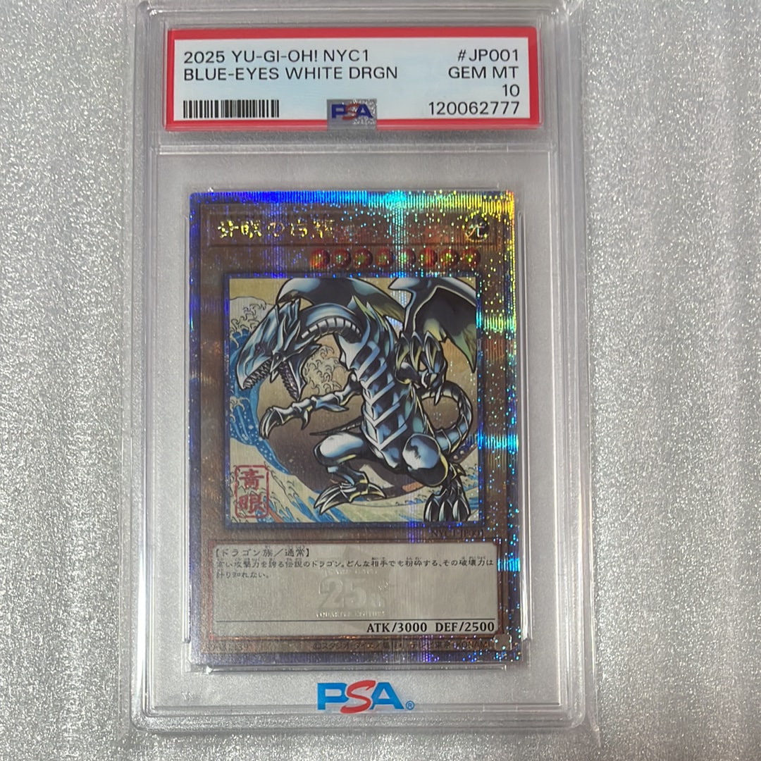 青眼の白龍 25th SE [QCAC-JP021](クォーター・センチュリー・アート